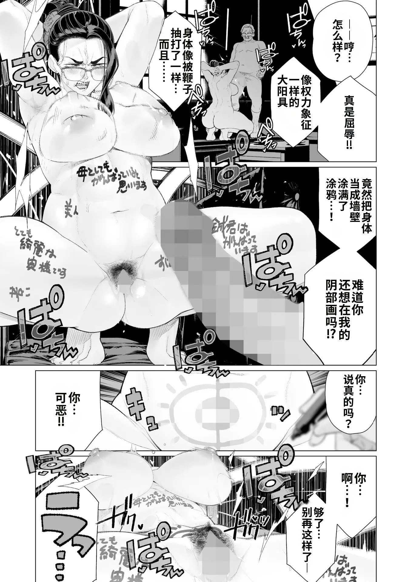 [日本漫画] [南田U助] 誠意の証明 (コミックホットミルク 2025年4月号)  单本,高潮潮吹,熟女人妻,巨乳大奶,内射中出#[20P]-11