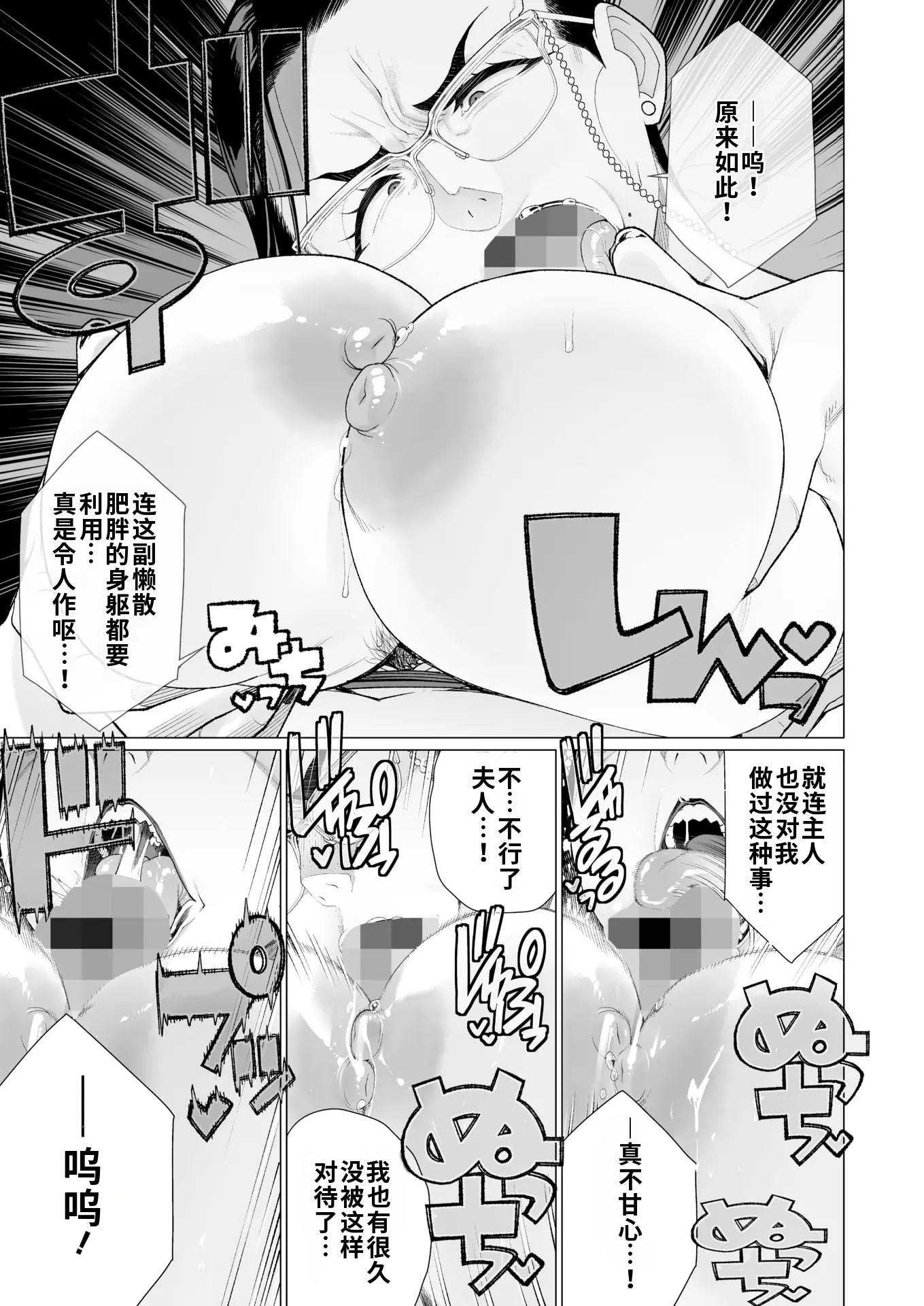 [日本漫画] [南田U助] 誠意の証明 (コミックホットミルク 2025年4月号)  单本,高潮潮吹,熟女人妻,巨乳大奶,内射中出#[20P]-9