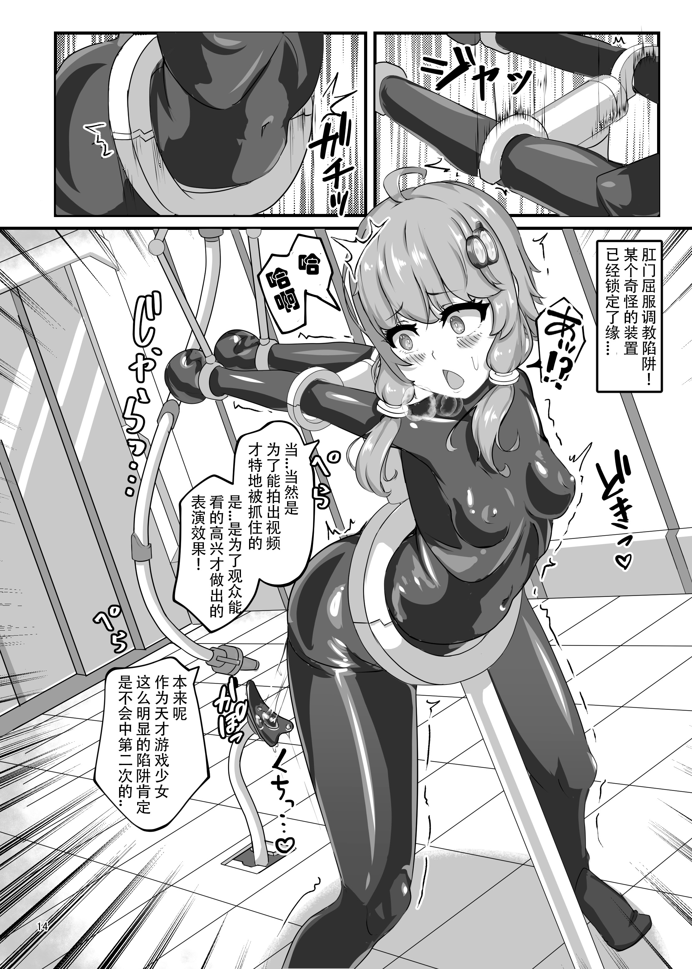 [日本漫画] [裏路地ティクス (ぬぬメメ)] エロトラップダンジョンごときにこの私が負けるとでも？ (VOICEROID) [中国翻訳] [DL版] 单本,高潮潮吹,调教,巨乳大奶,单女,单男,内射中出#[24P]-13