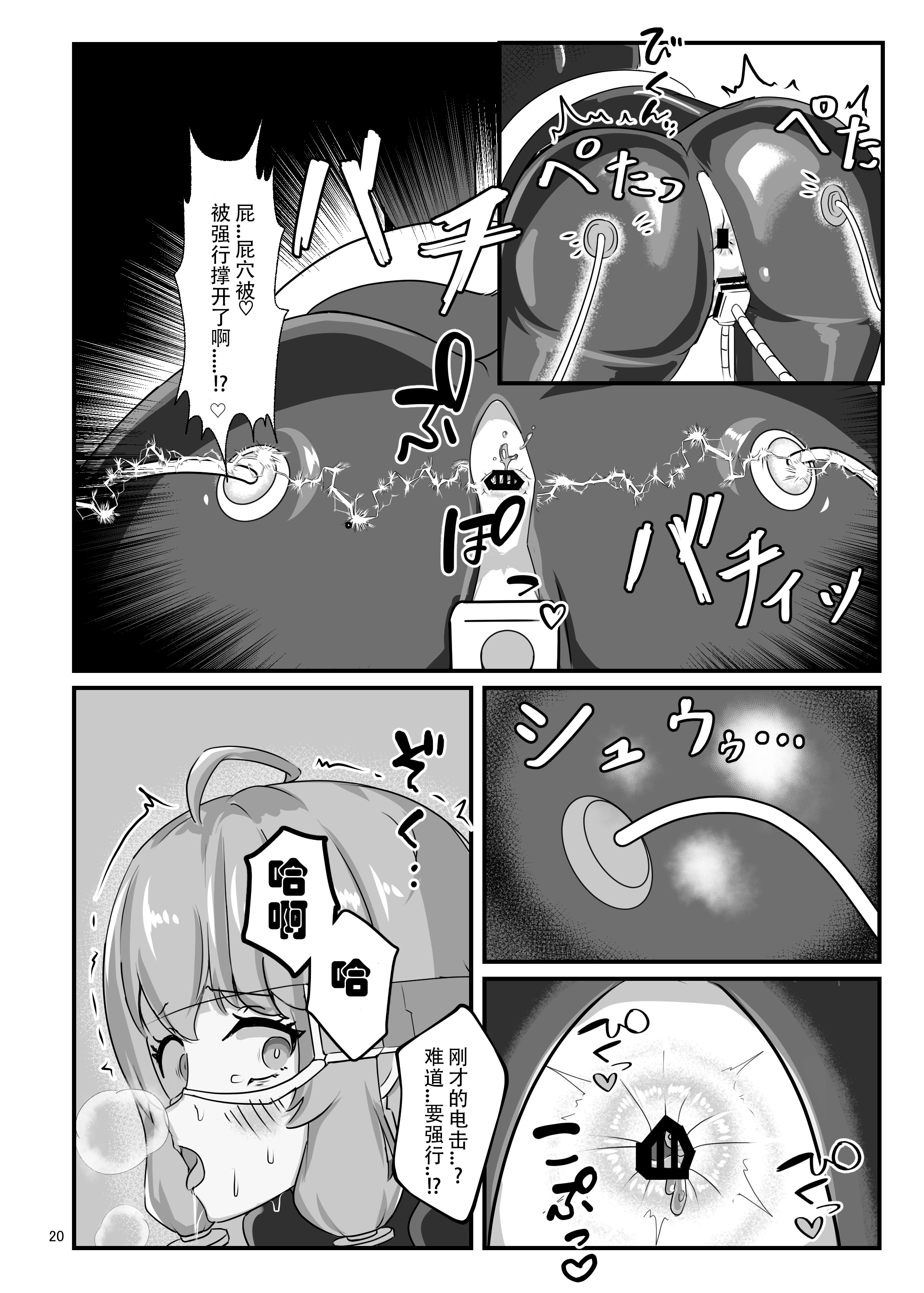 [日本漫画] [裏路地ティクス (ぬぬメメ)] エロトラップダンジョンごときにこの私が負けるとでも？ (VOICEROID) [中国翻訳] [DL版] 单本,高潮潮吹,调教,巨乳大奶,单女,单男,内射中出#[24P]-19