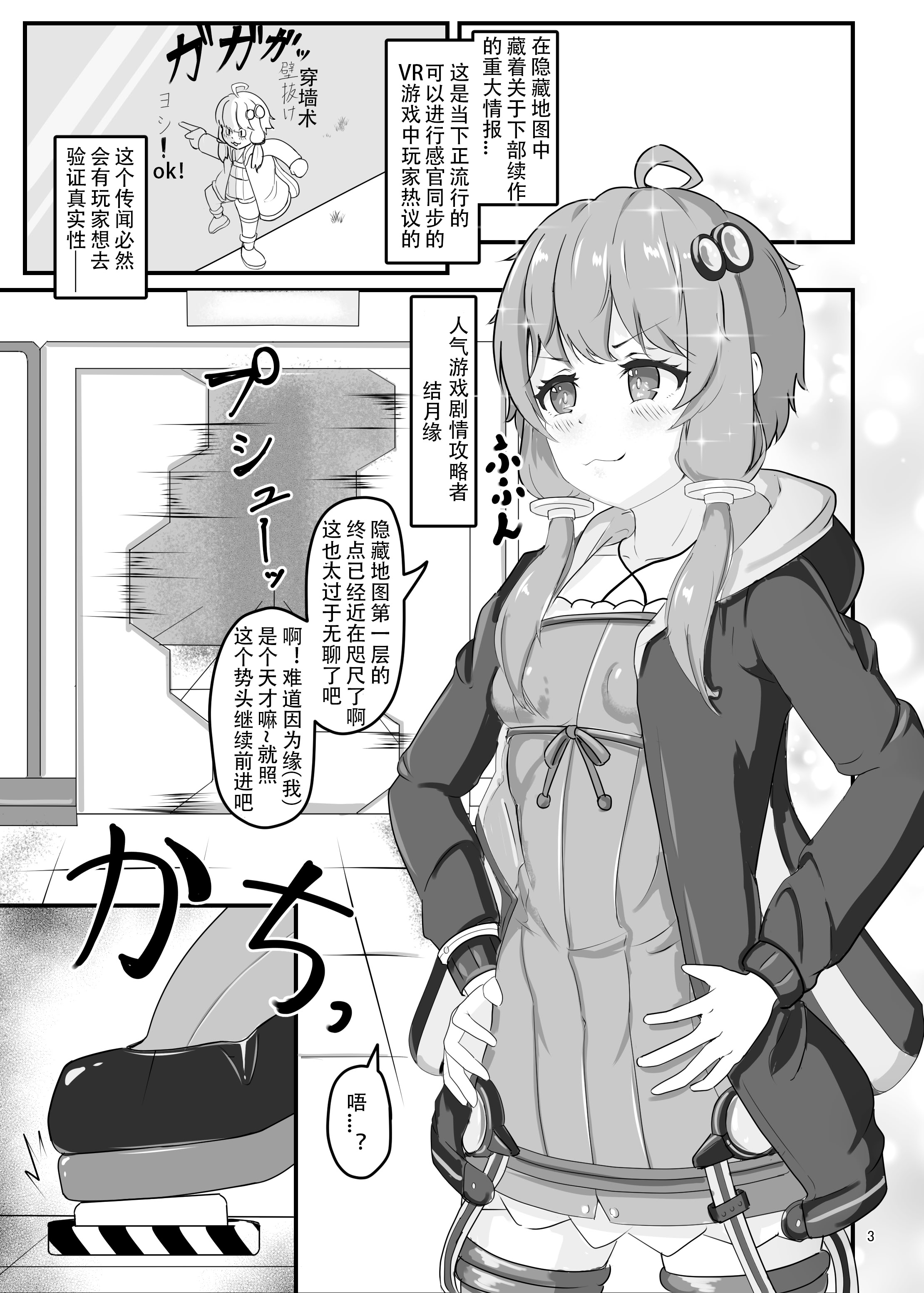 [日本漫画] [裏路地ティクス (ぬぬメメ)] エロトラップダンジョンごときにこの私が負けるとでも？ (VOICEROID) [中国翻訳] [DL版] 单本,高潮潮吹,调教,巨乳大奶,单女,单男,内射中出#[24P]-2