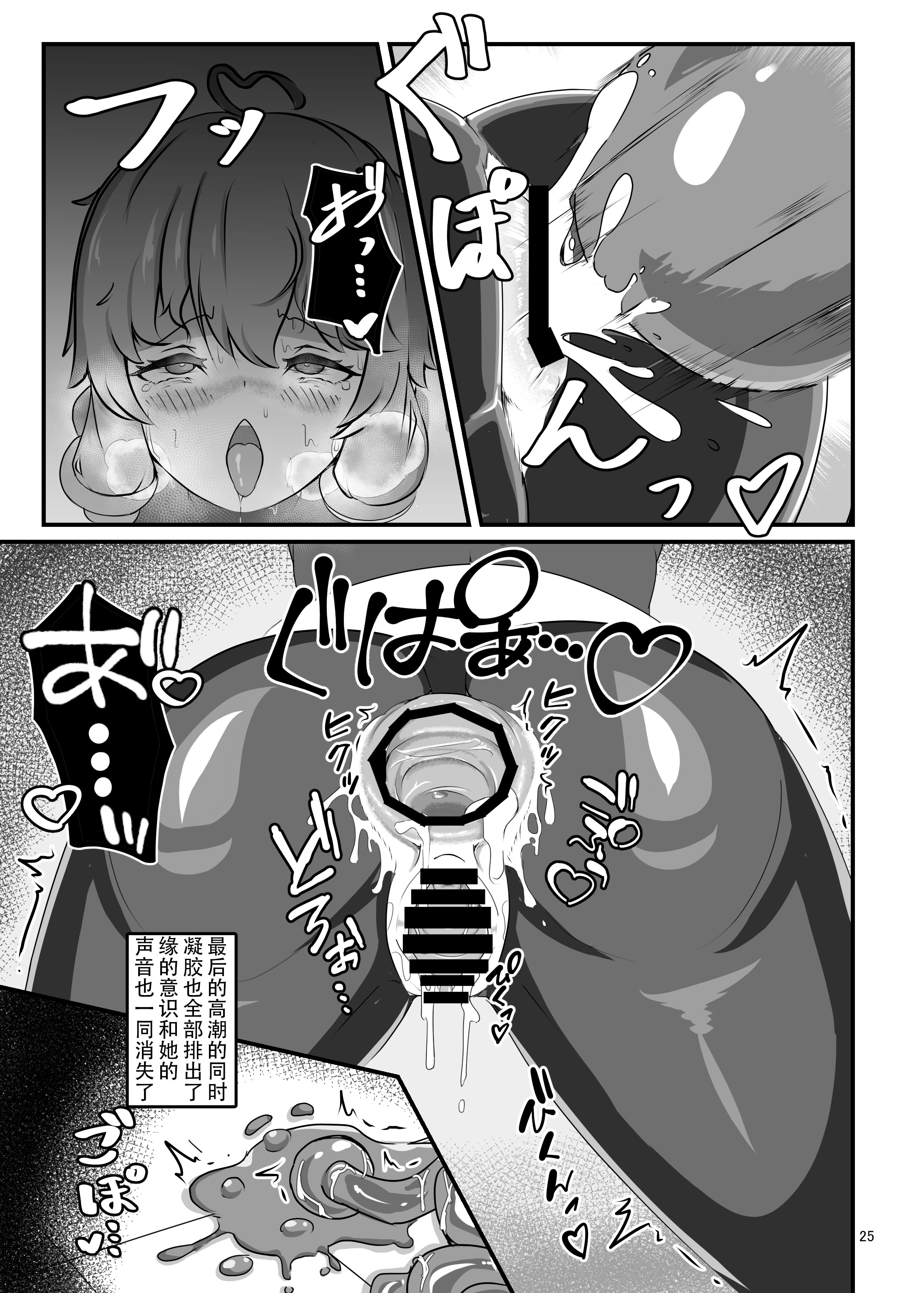 [日本漫画] [裏路地ティクス (ぬぬメメ)] エロトラップダンジョンごときにこの私が負けるとでも？ (VOICEROID) [中国翻訳] [DL版] 单本,高潮潮吹,调教,巨乳大奶,单女,单男,内射中出#[24P]-24
