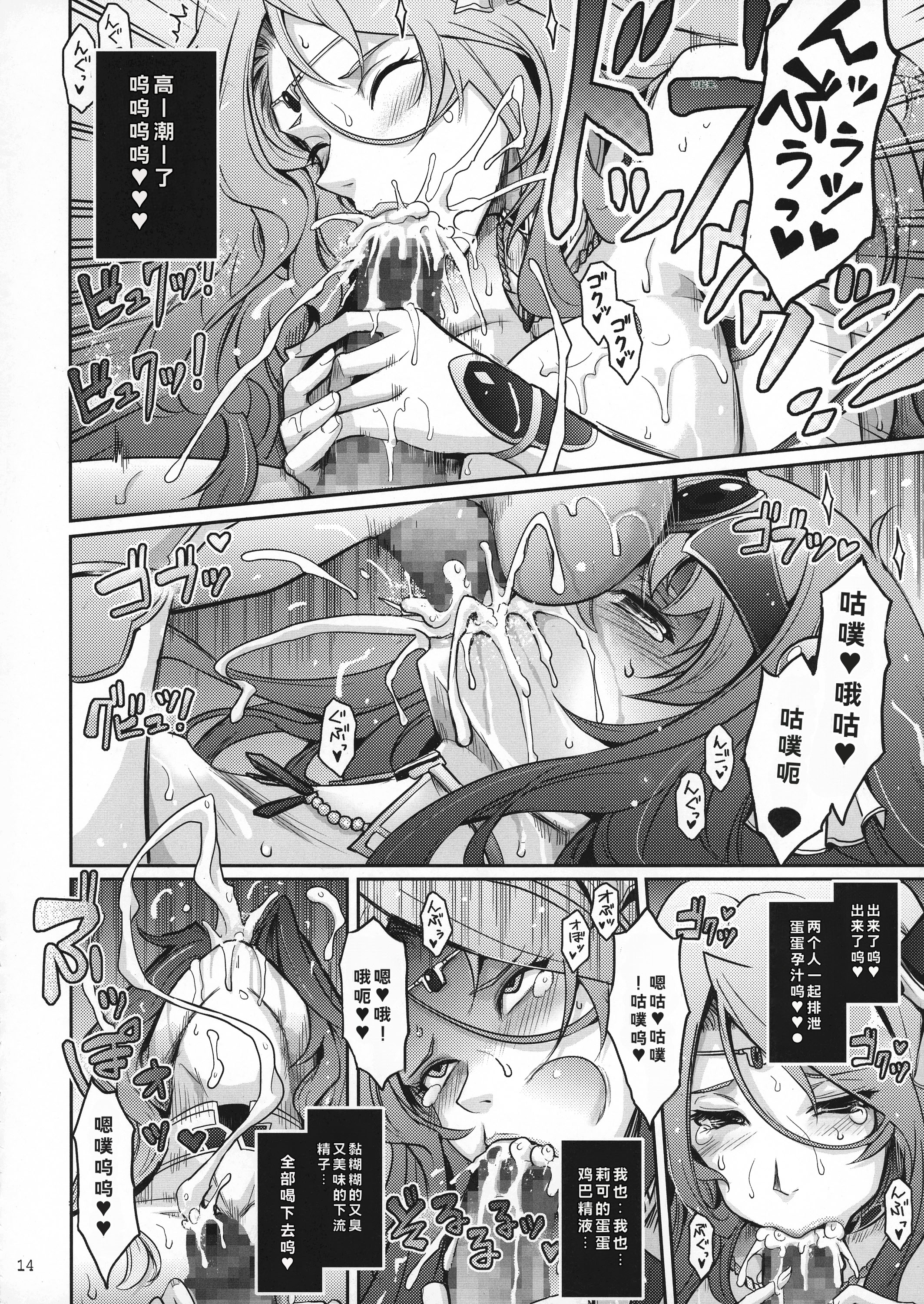 [日本漫画] (C100) [我流痴帯 (TANA)] 媚香王女2 淫臭ダダ漏れプリンセス 单本,巨乳大奶,露出,大阴茎#[41P]-13