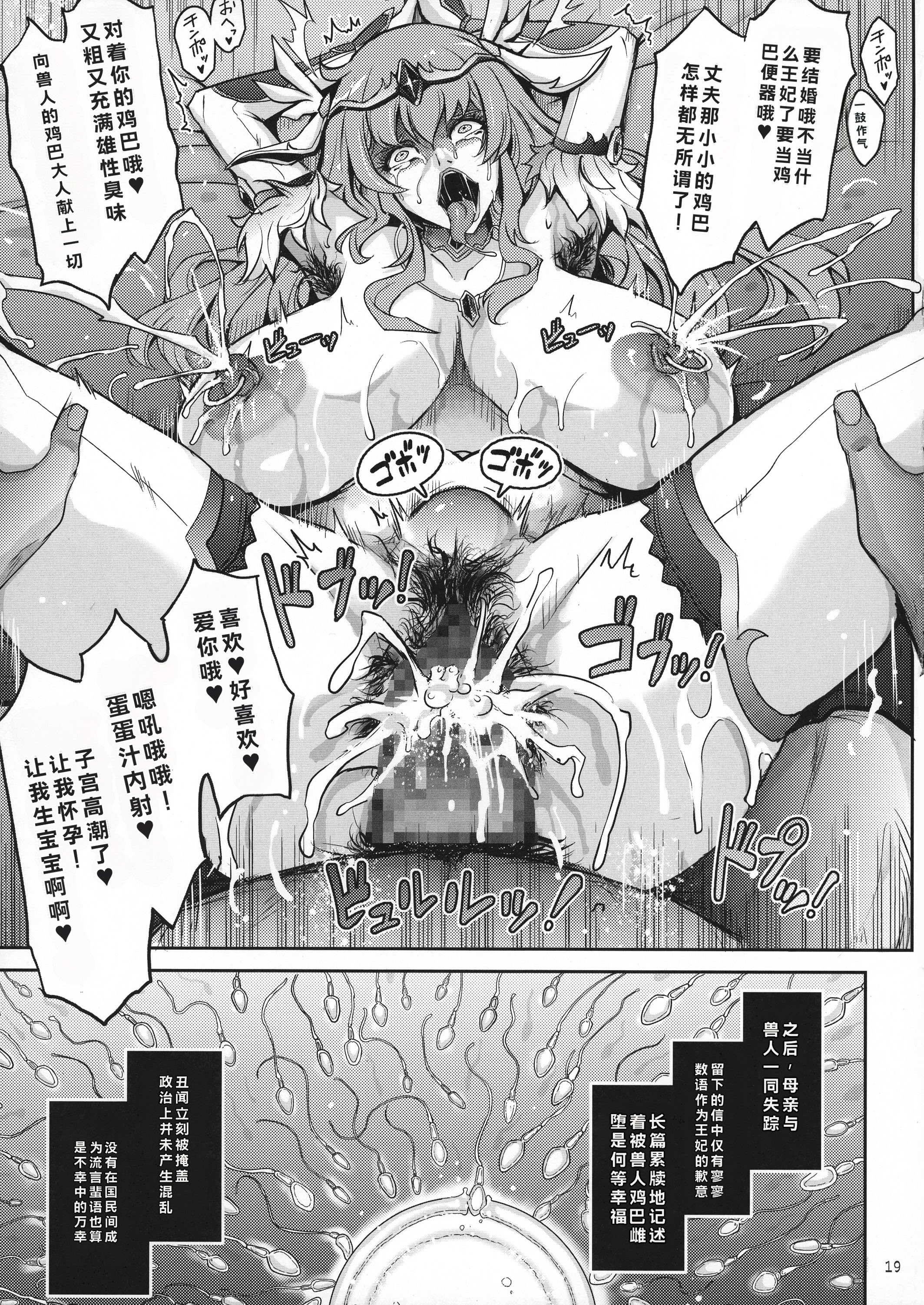 [日本漫画] (C100) [我流痴帯 (TANA)] 媚香王女2 淫臭ダダ漏れプリンセス 单本,巨乳大奶,露出,大阴茎#[41P]-18