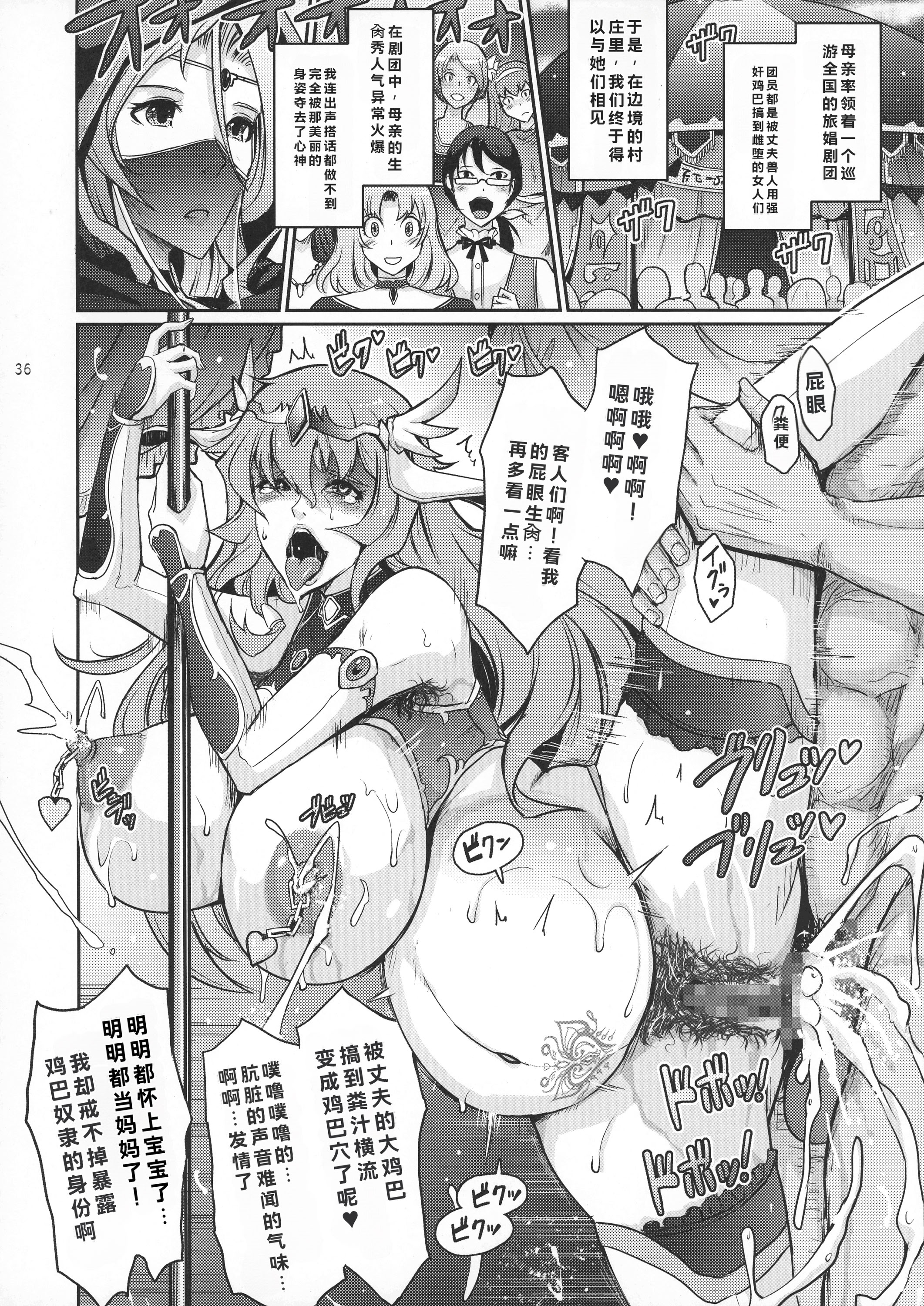 [日本漫画] (C100) [我流痴帯 (TANA)] 媚香王女2 淫臭ダダ漏れプリンセス 单本,巨乳大奶,露出,大阴茎#[41P]-35