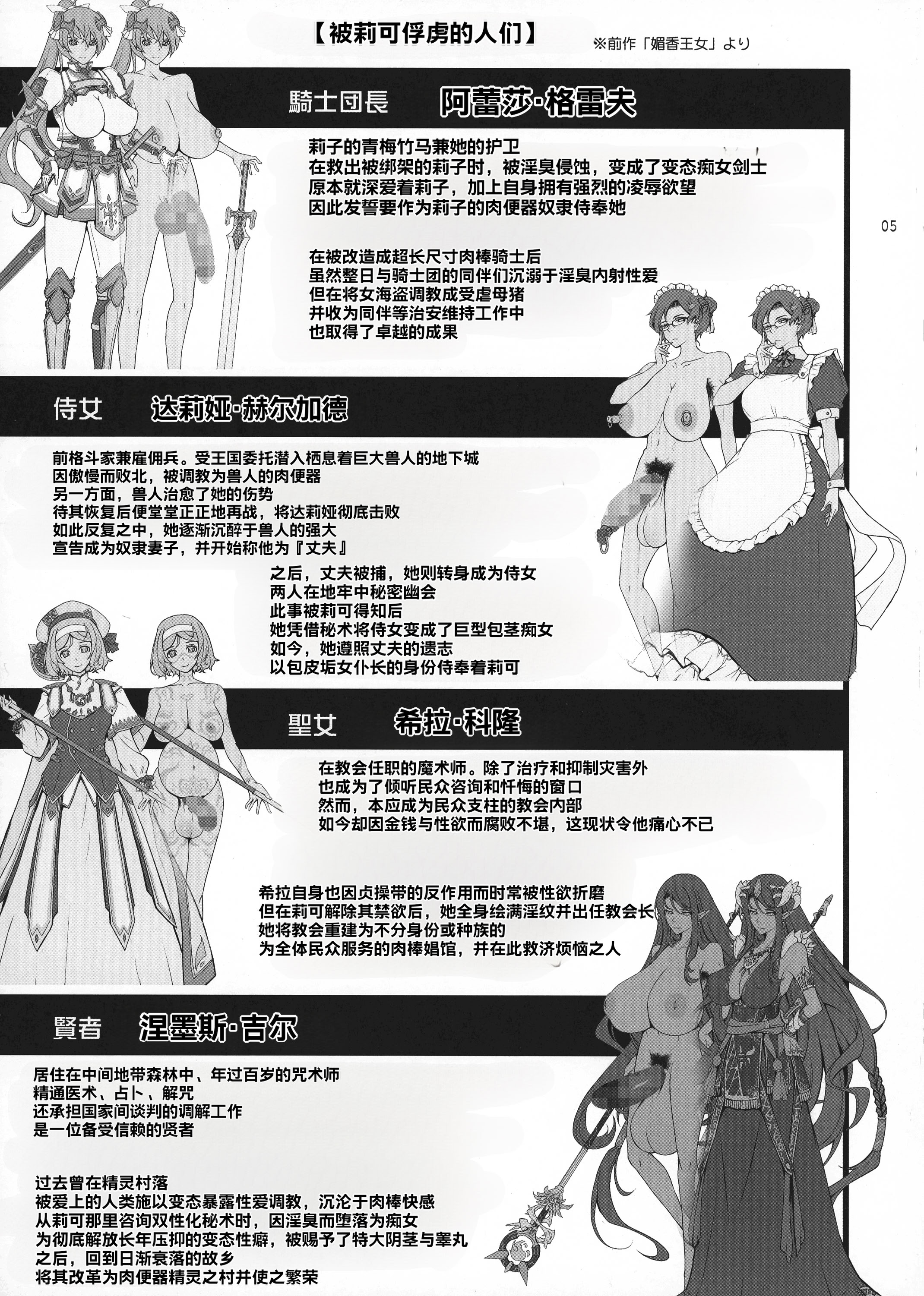 [日本漫画] (C100) [我流痴帯 (TANA)] 媚香王女2 淫臭ダダ漏れプリンセス 单本,巨乳大奶,露出,大阴茎#[41P]-4