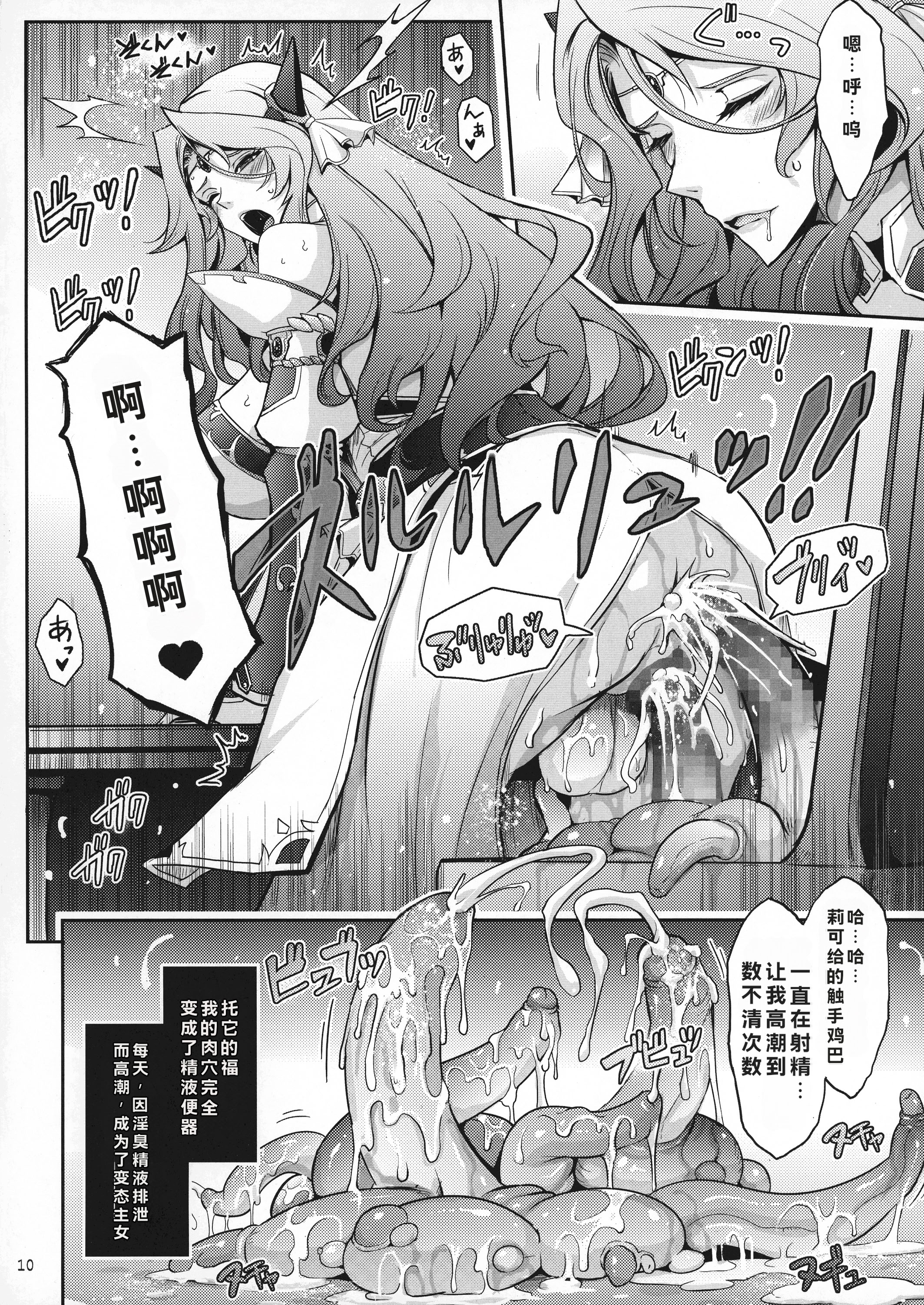 [日本漫画] (C100) [我流痴帯 (TANA)] 媚香王女2 淫臭ダダ漏れプリンセス 单本,巨乳大奶,露出,大阴茎#[41P]-9