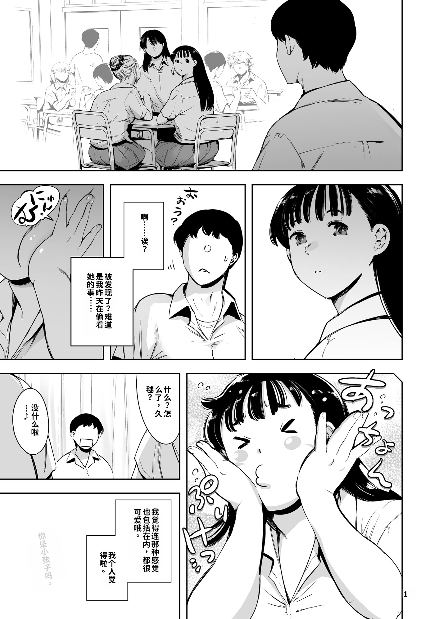 [日本漫画] [マグロ☆フィクション (まぐろ帝國)] 友達のいるピンサロ 单本,巨乳大奶,露出,大阴茎#[26P]-11