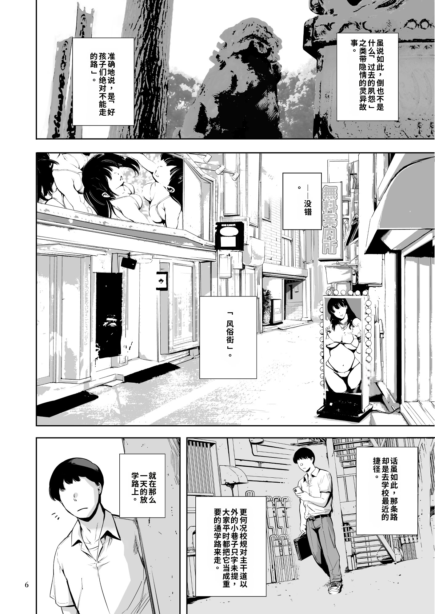 [日本漫画] [マグロ☆フィクション (まぐろ帝國)] 友達のいるピンサロ 单本,巨乳大奶,露出,大阴茎#[26P]-6