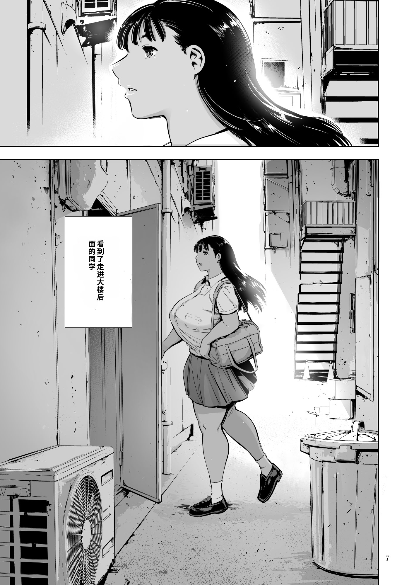 [日本漫画] [マグロ☆フィクション (まぐろ帝國)] 友達のいるピンサロ 单本,巨乳大奶,露出,大阴茎#[21P]-8