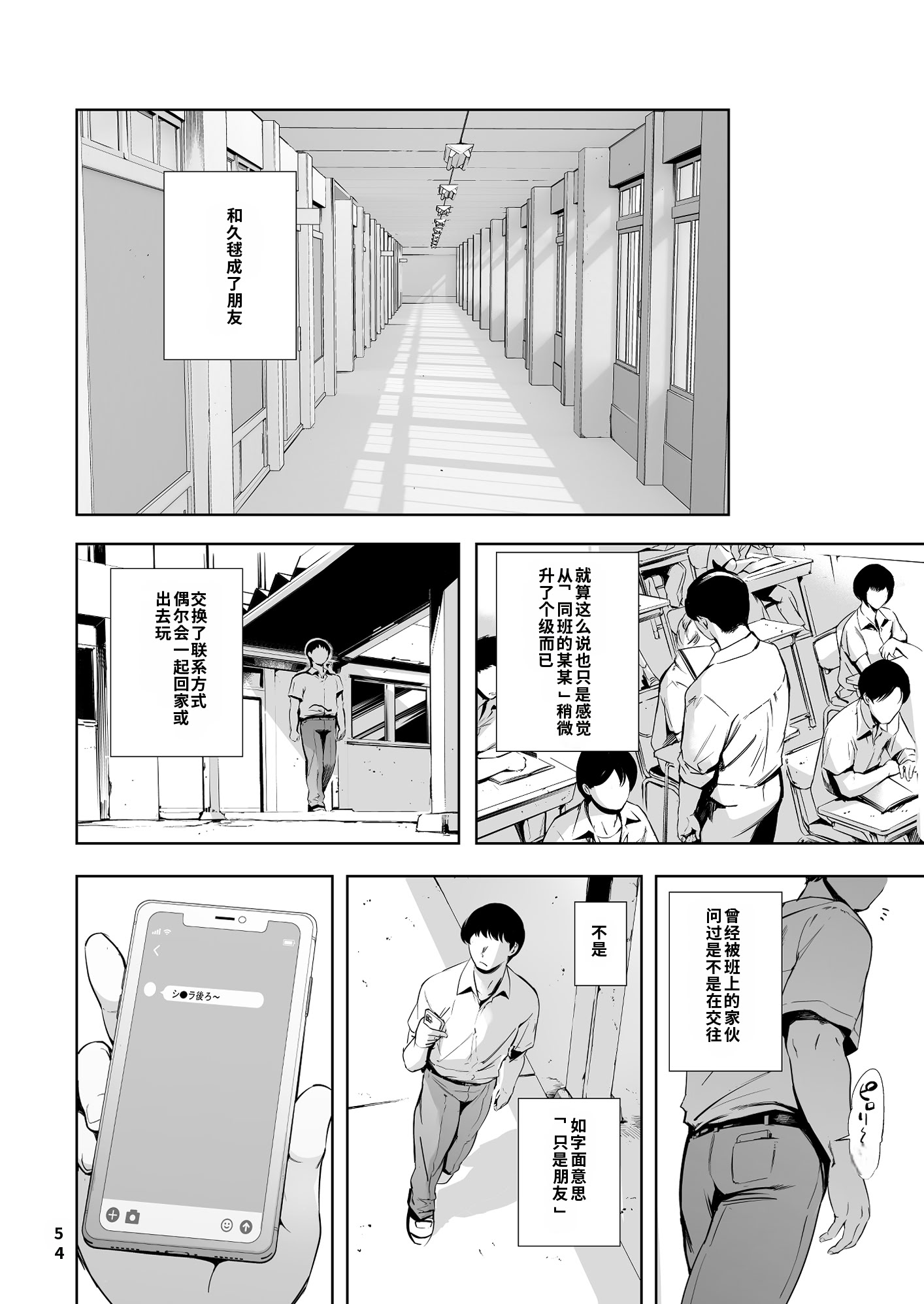[日本漫画] [マグロ☆フィクション (まぐろ帝國)] 友達のいるピンサロ 单本,巨乳大奶,露出,大阴茎#[15P]-11