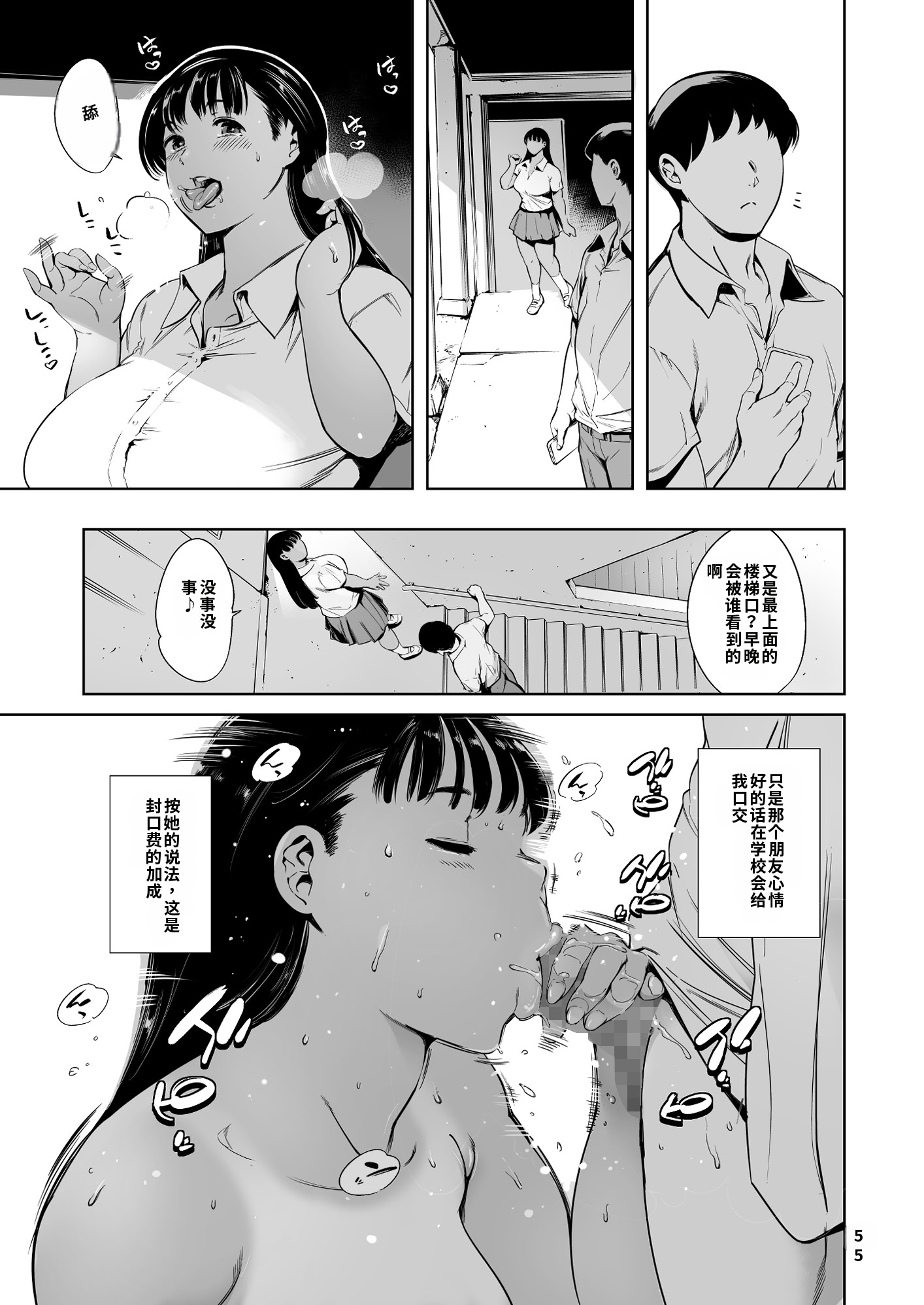 [日本漫画] [マグロ☆フィクション (まぐろ帝國)] 友達のいるピンサロ 单本,巨乳大奶,露出,大阴茎#[15P]-12