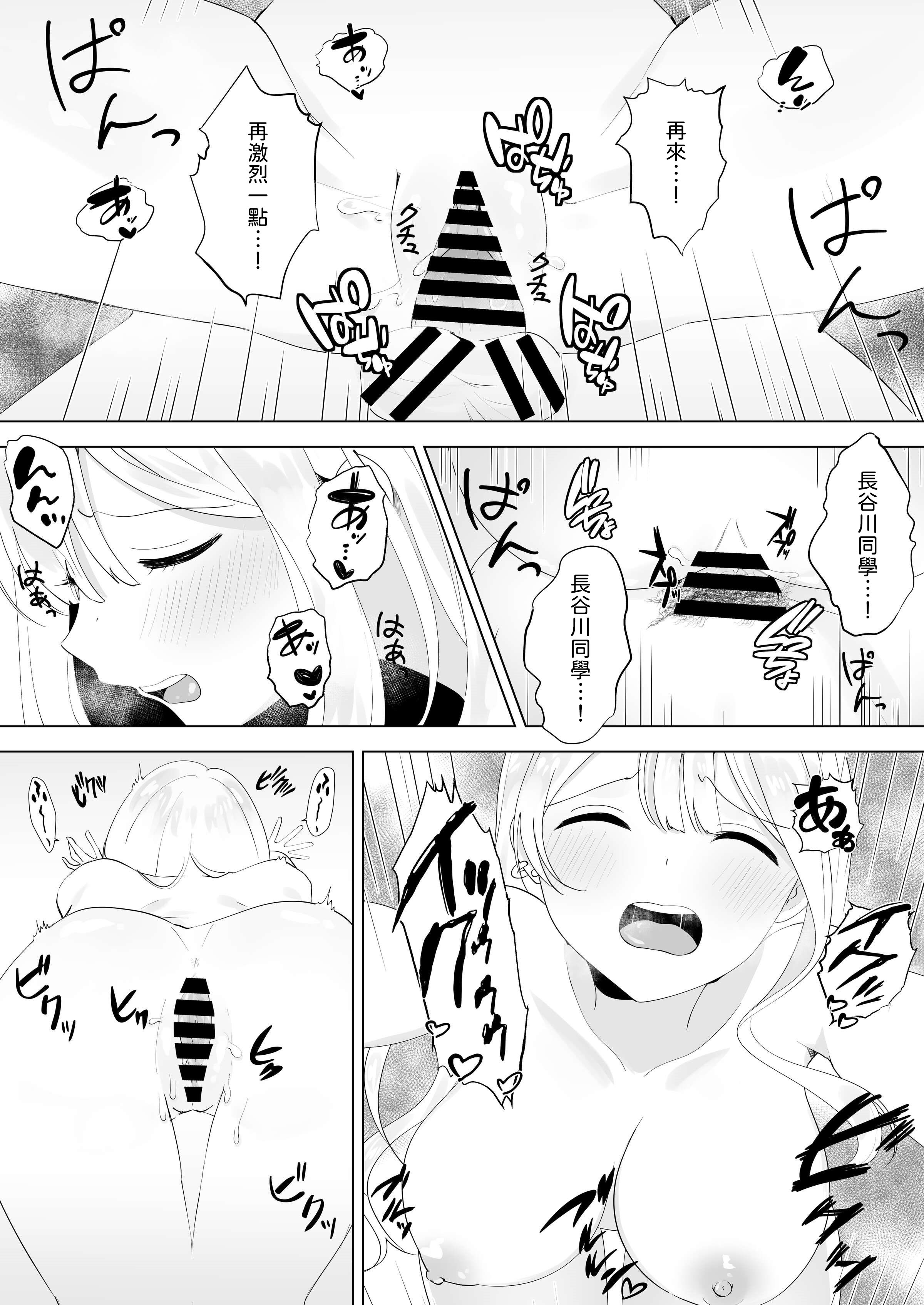[日本漫画] [琵琶楽団 (琵琶麻呂)] 一週間射精さなかったらHしてあげる 单本,巨乳大奶,露出,大阴茎#[30P]-23
