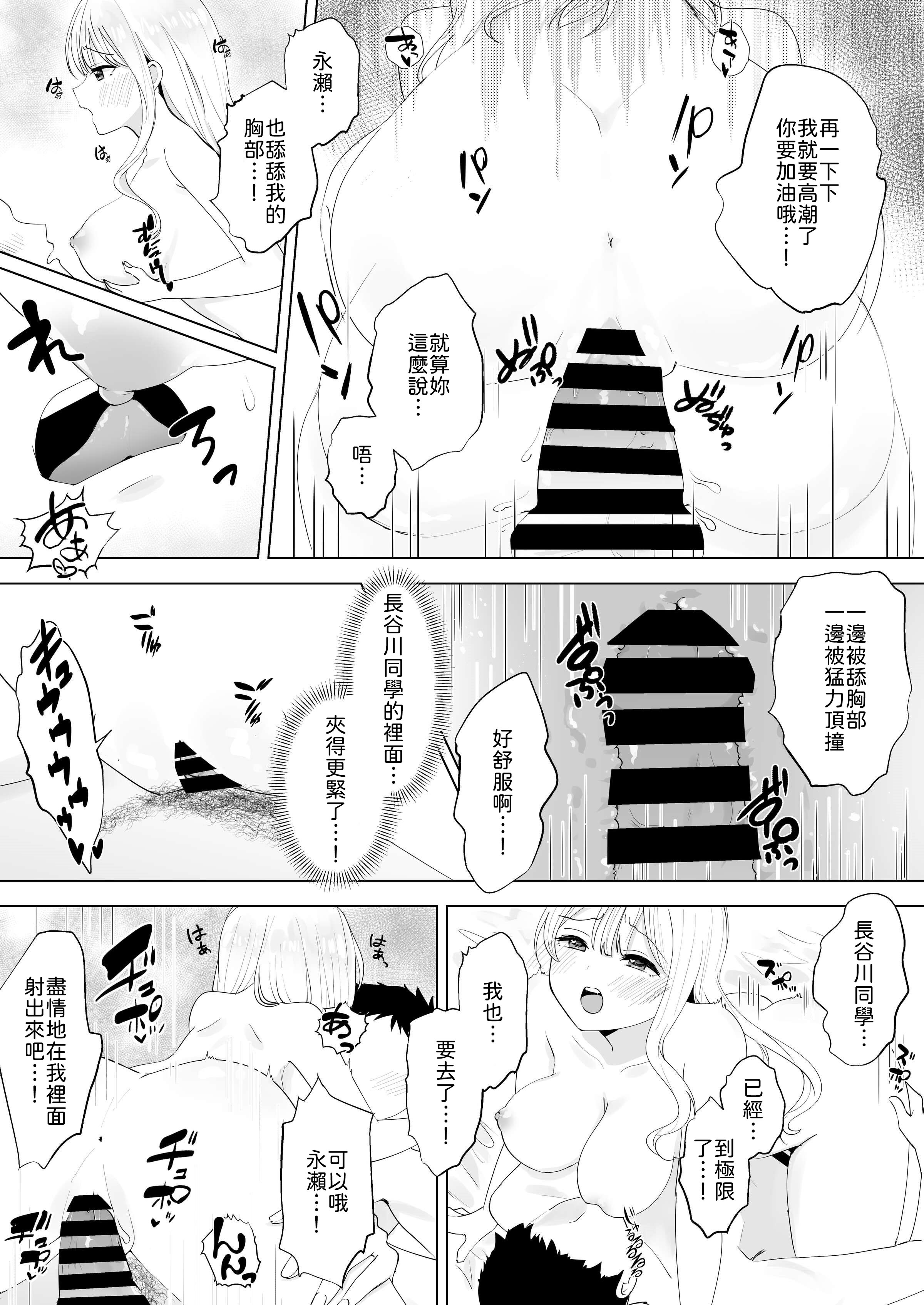 [日本漫画] [琵琶楽団 (琵琶麻呂)] 一週間射精さなかったらHしてあげる 单本,巨乳大奶,露出,大阴茎#[30P]-28