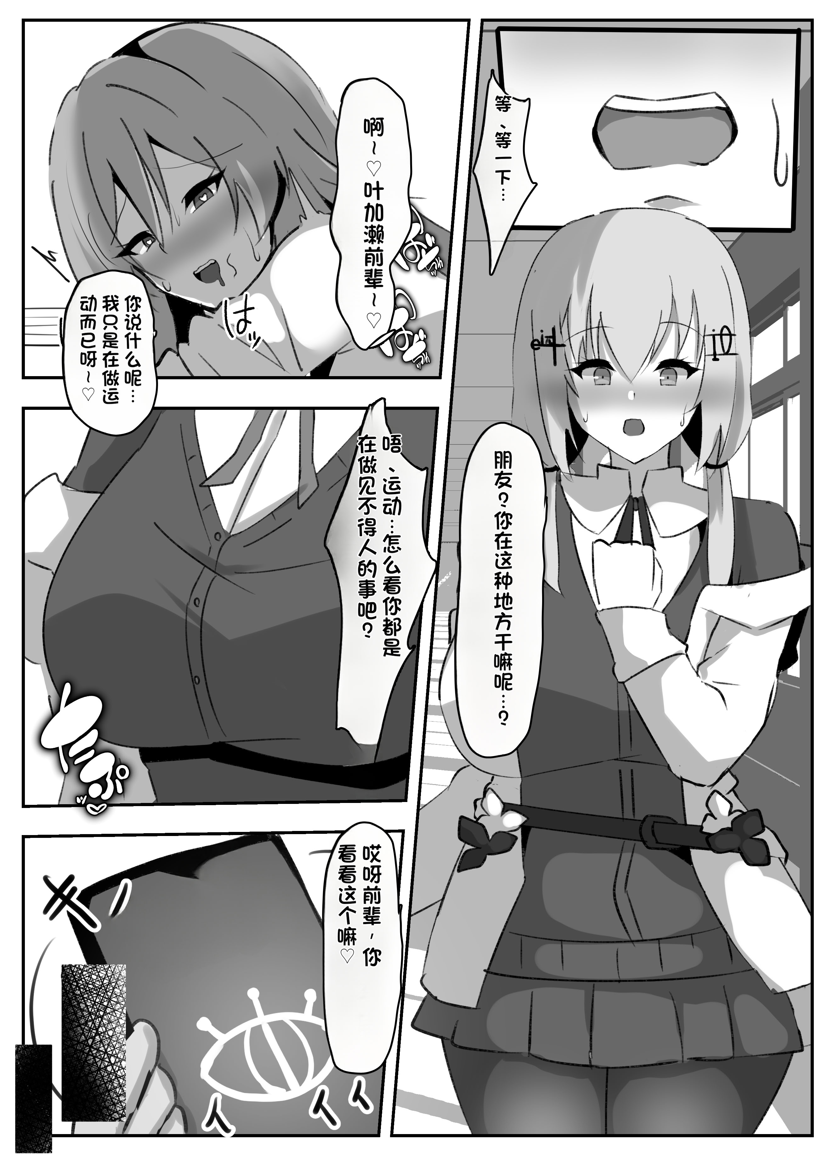 [日本漫画] [ココナッツみるく (Ciel)] にじさんじ催眠調教 (にじさんじ) 单本,巨乳大奶,露出,大阴茎#[39P]-12