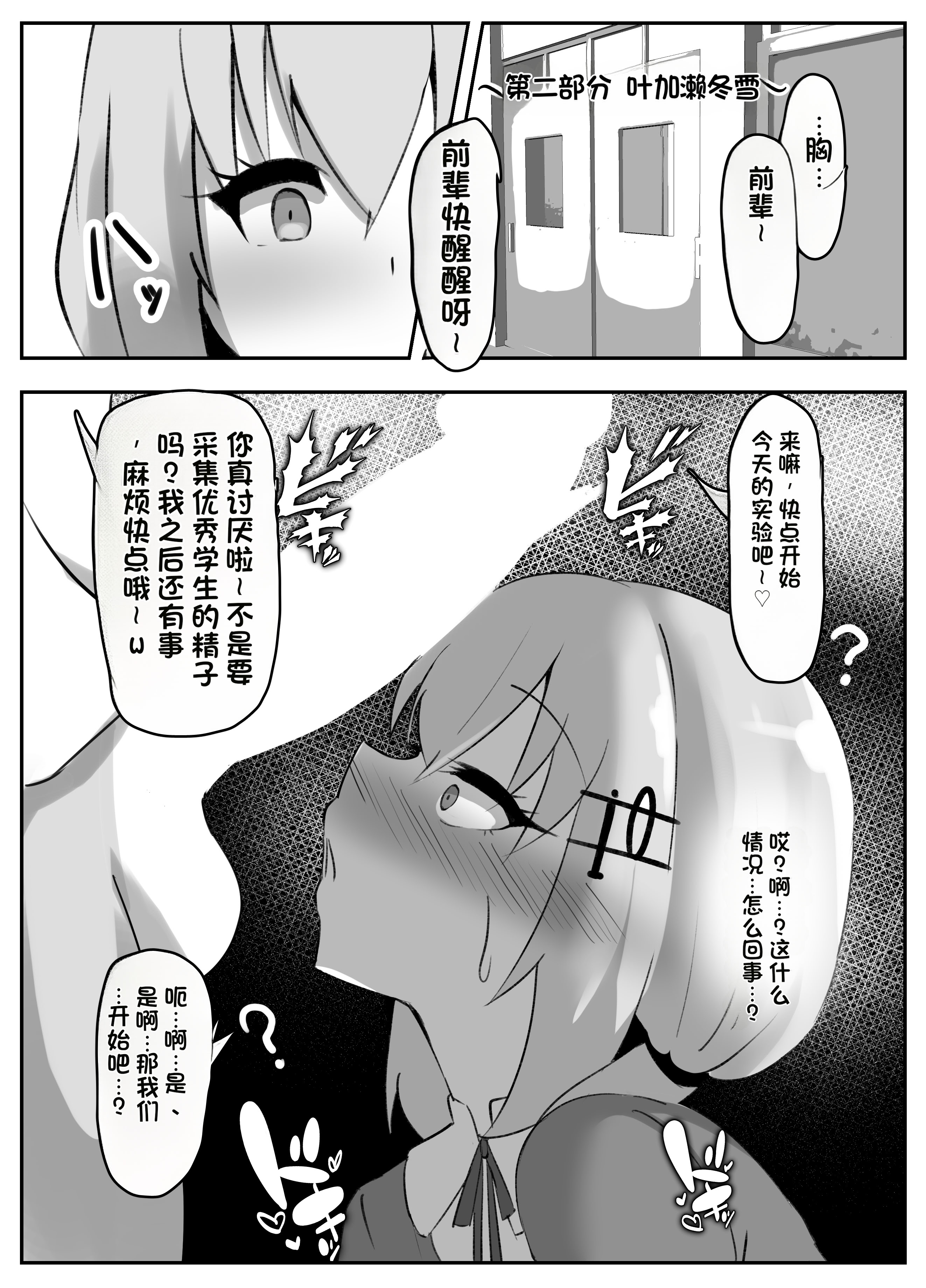 [日本漫画] [ココナッツみるく (Ciel)] にじさんじ催眠調教 (にじさんじ) 单本,巨乳大奶,露出,大阴茎#[39P]-13