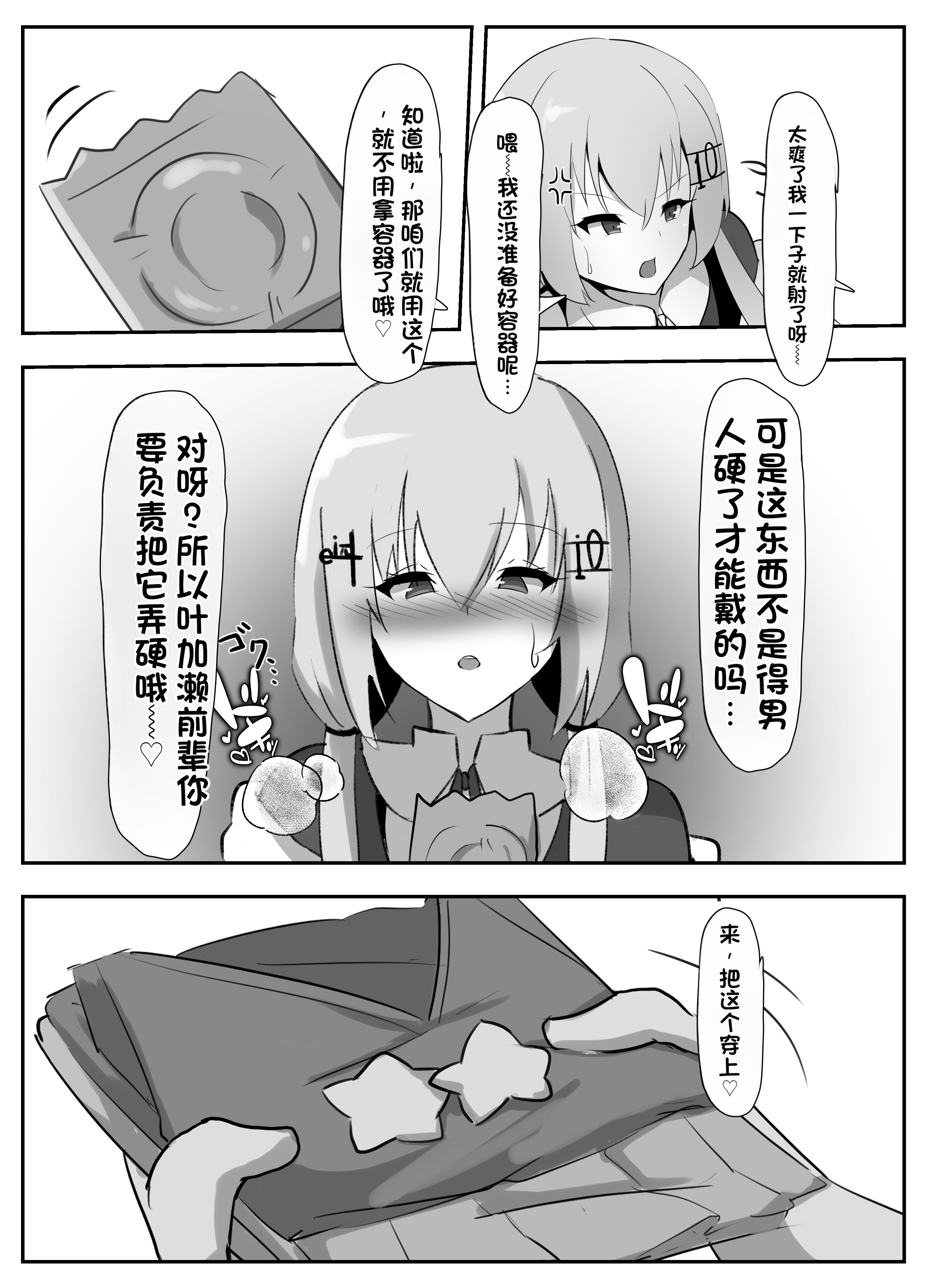 [日本漫画] [ココナッツみるく (Ciel)] にじさんじ催眠調教 (にじさんじ) 单本,巨乳大奶,露出,大阴茎#[39P]-16
