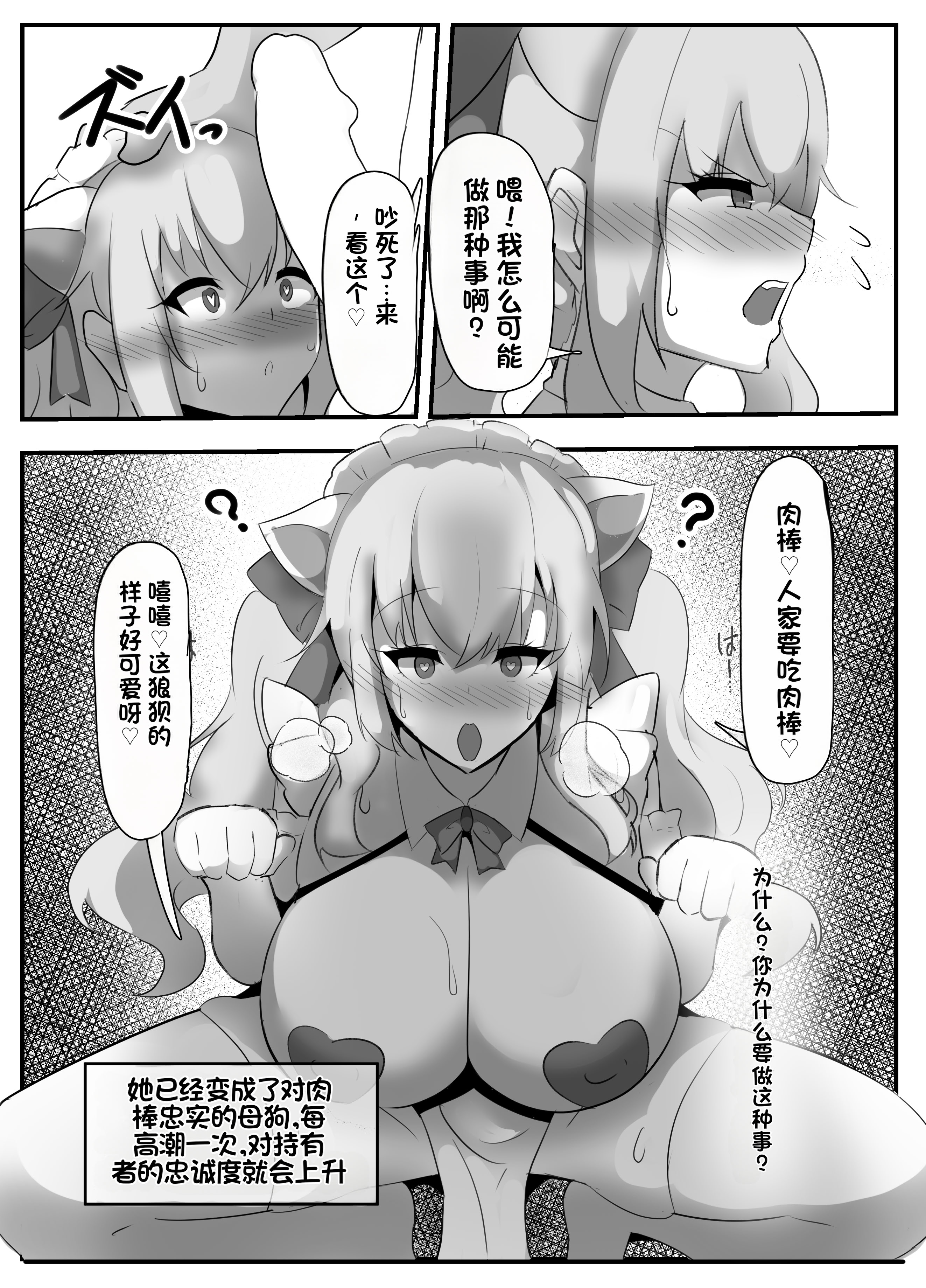 [日本漫画] [ココナッツみるく (Ciel)] にじさんじ催眠調教 (にじさんじ) 单本,巨乳大奶,露出,大阴茎#[39P]-27