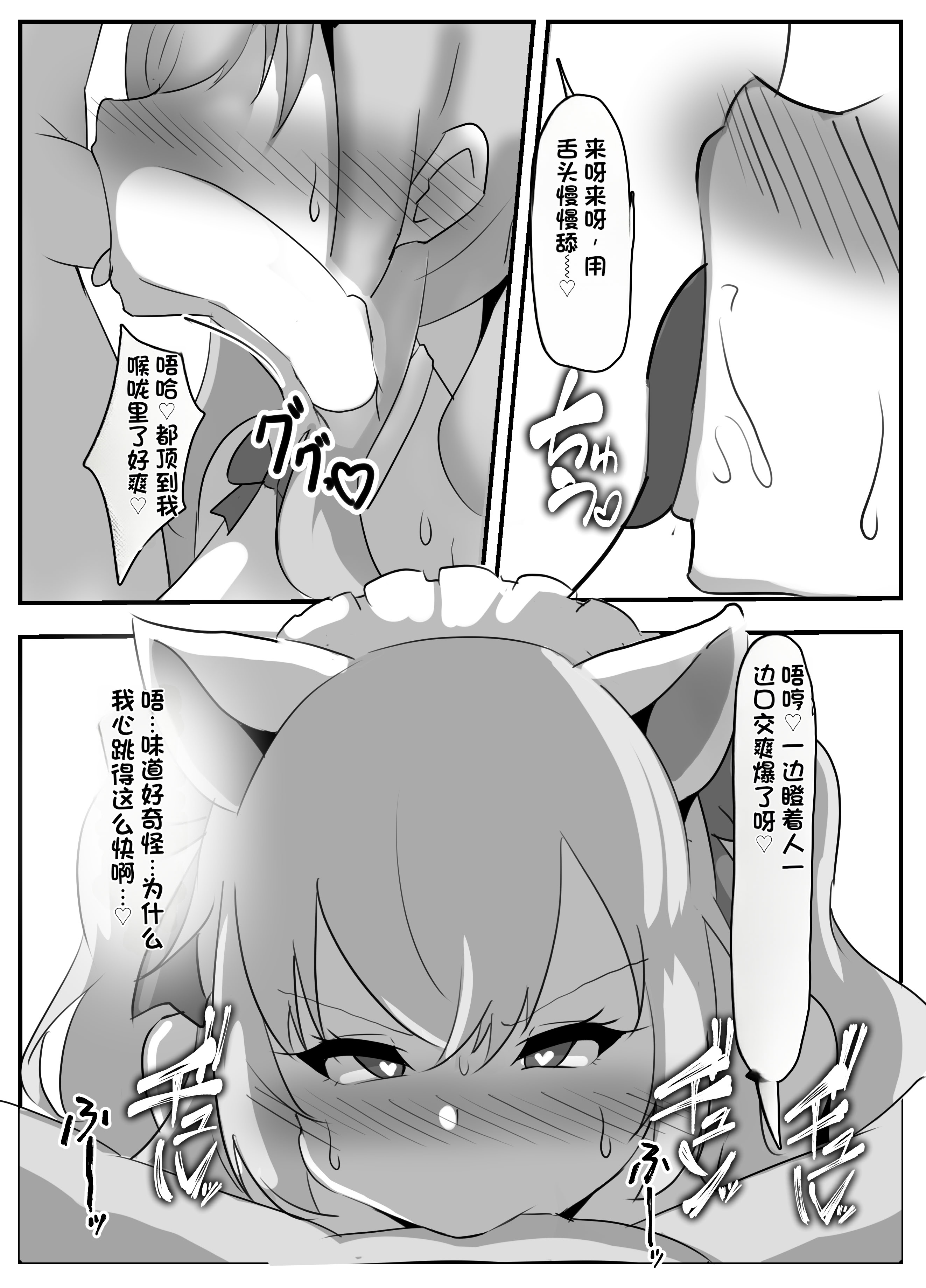 [日本漫画] [ココナッツみるく (Ciel)] にじさんじ催眠調教 (にじさんじ) 单本,巨乳大奶,露出,大阴茎#[39P]-28