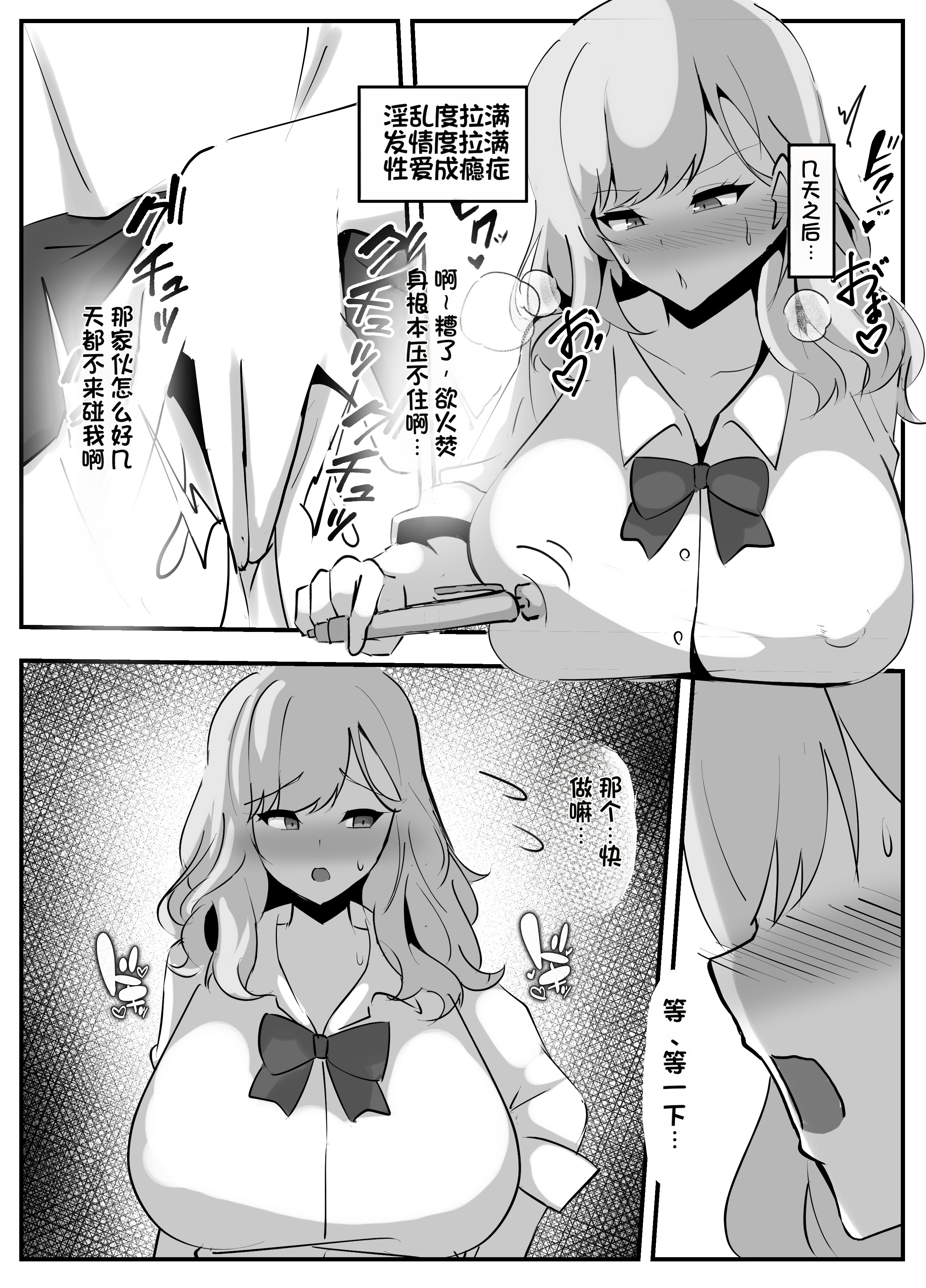 [日本漫画] [ココナッツみるく (Ciel)] にじさんじ催眠調教 (にじさんじ) 单本,巨乳大奶,露出,大阴茎#[39P]-36