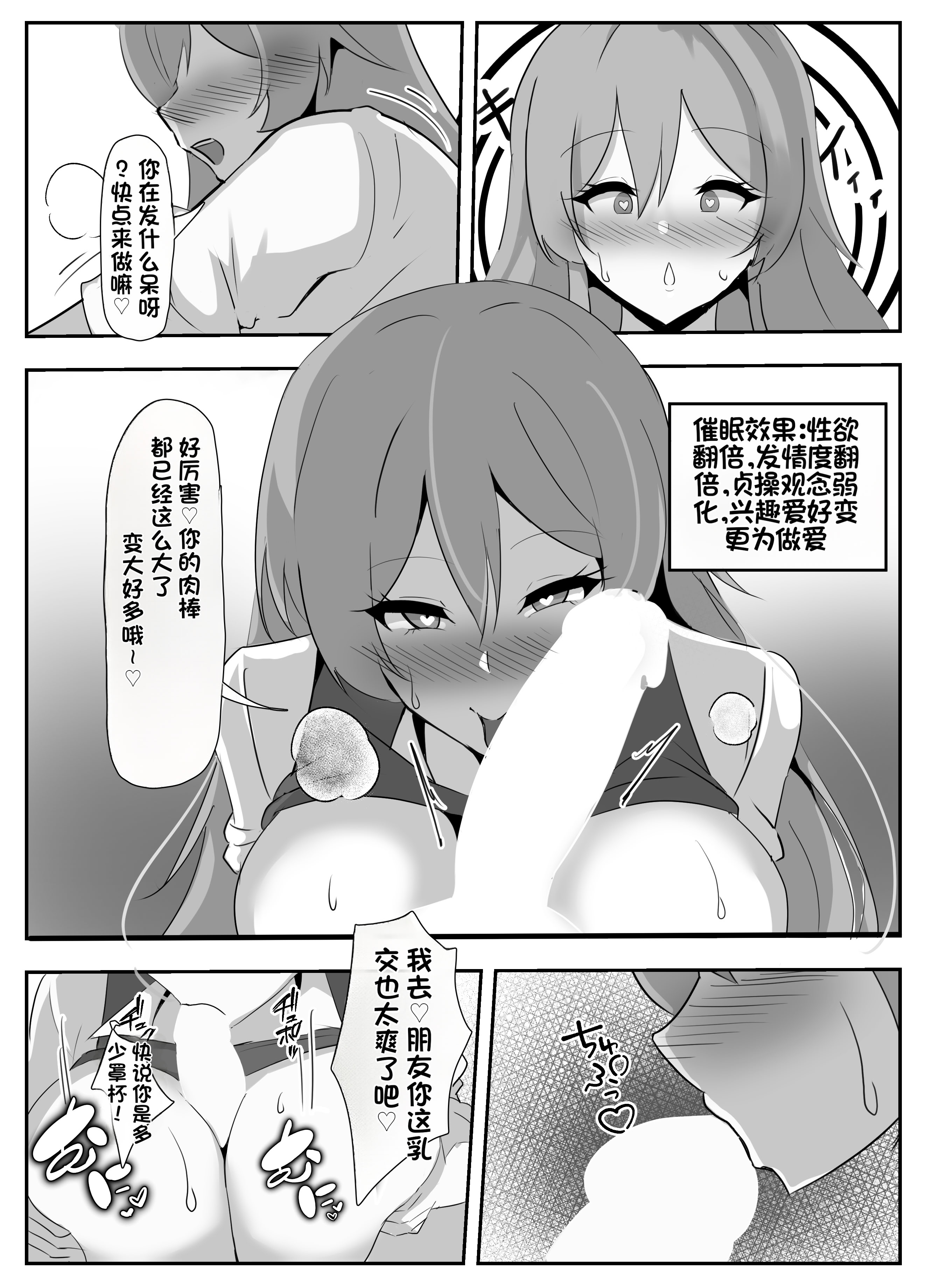 [日本漫画] [ココナッツみるく (Ciel)] にじさんじ催眠調教 (にじさんじ) 单本,巨乳大奶,露出,大阴茎#[39P]-5