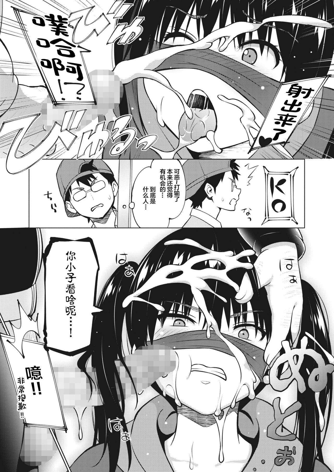 [日本漫画] [蛹虎次郎] オカズメグミ2 单本,巨乳大奶,露出,大阴茎#[22P]-13