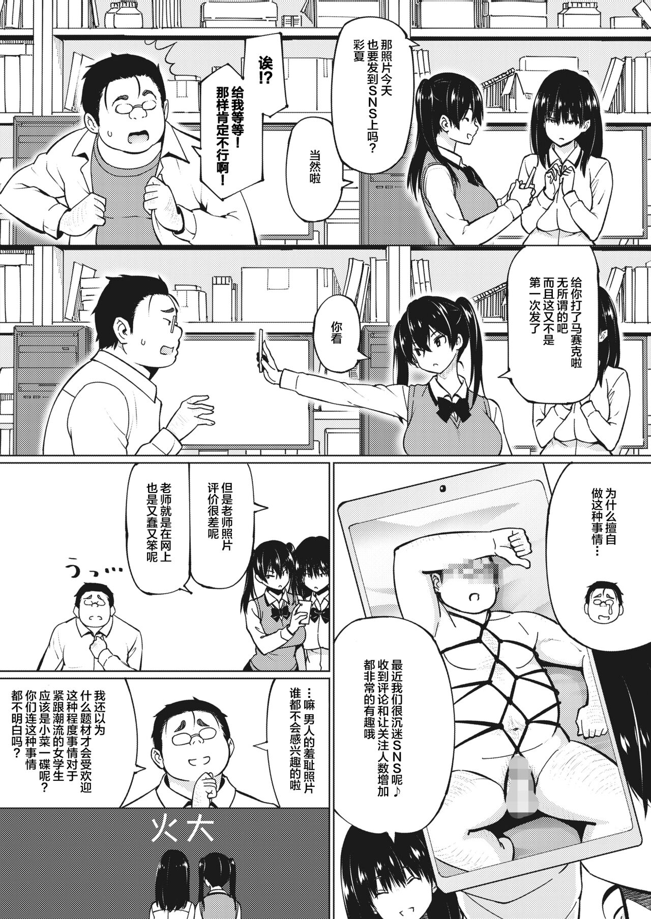 [日本漫画] [蛹虎次郎] オカズメグミ2 单本,巨乳大奶,露出,大阴茎#[22P]-4