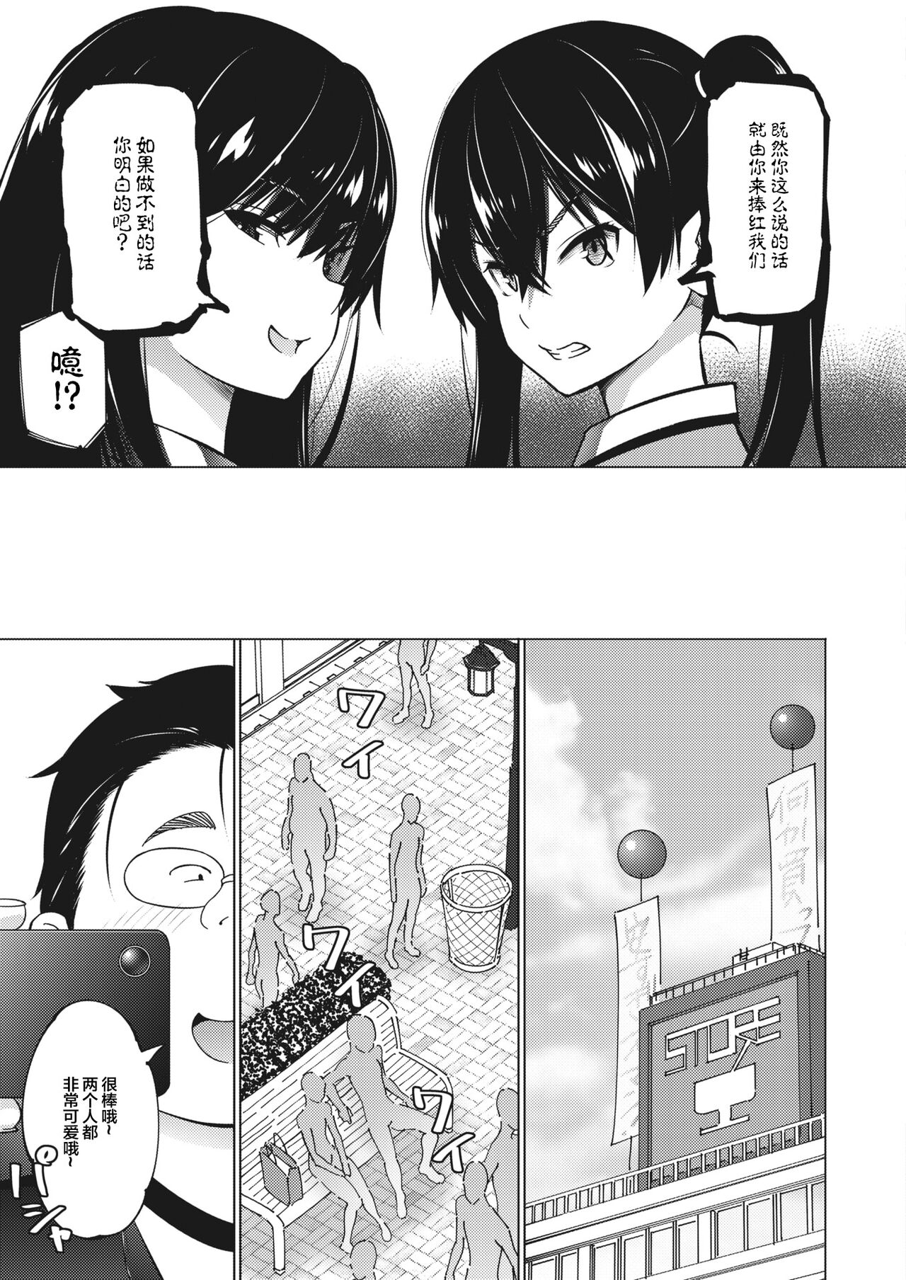 [日本漫画] [蛹虎次郎] オカズメグミ2 单本,巨乳大奶,露出,大阴茎#[22P]-5