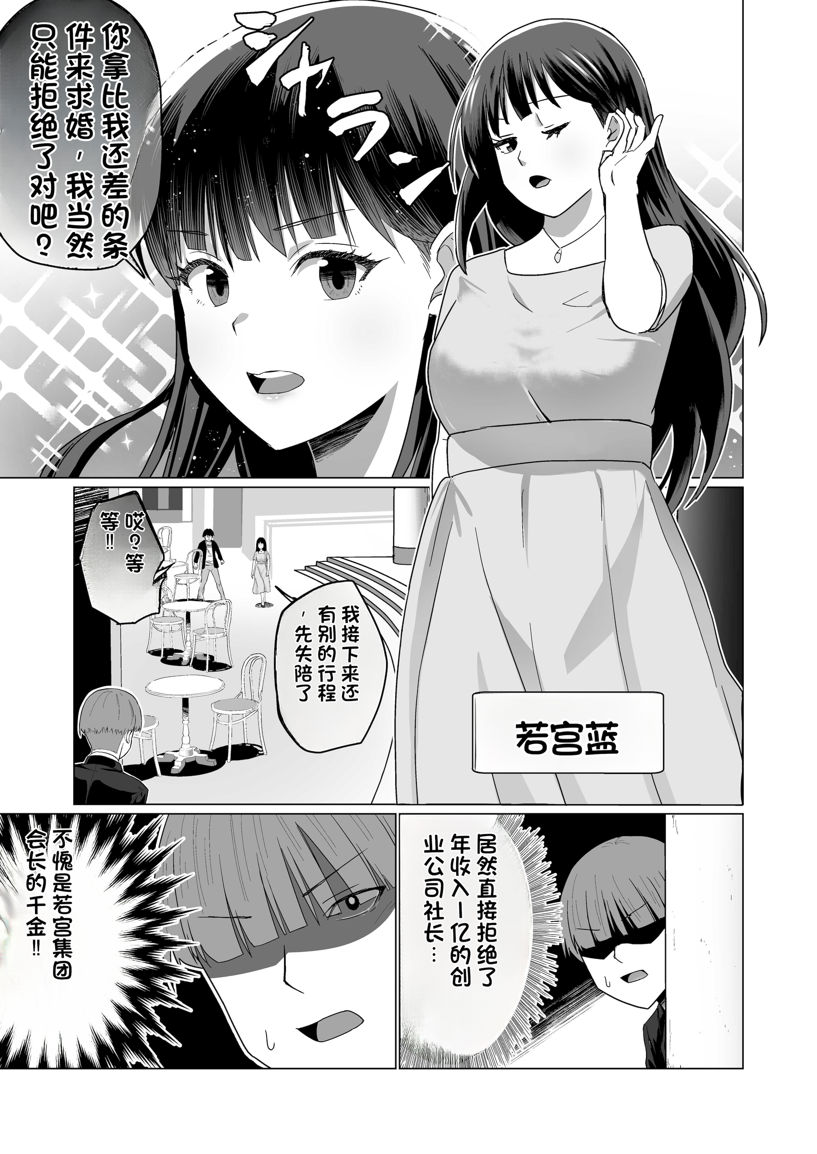 [日本漫画] [Citrus (春ミカン)] お金持ちの女の子をGETして 自分好みのメス犬に躾ける話。 单本,巨乳大奶,露出,大阴茎#[35P]-25