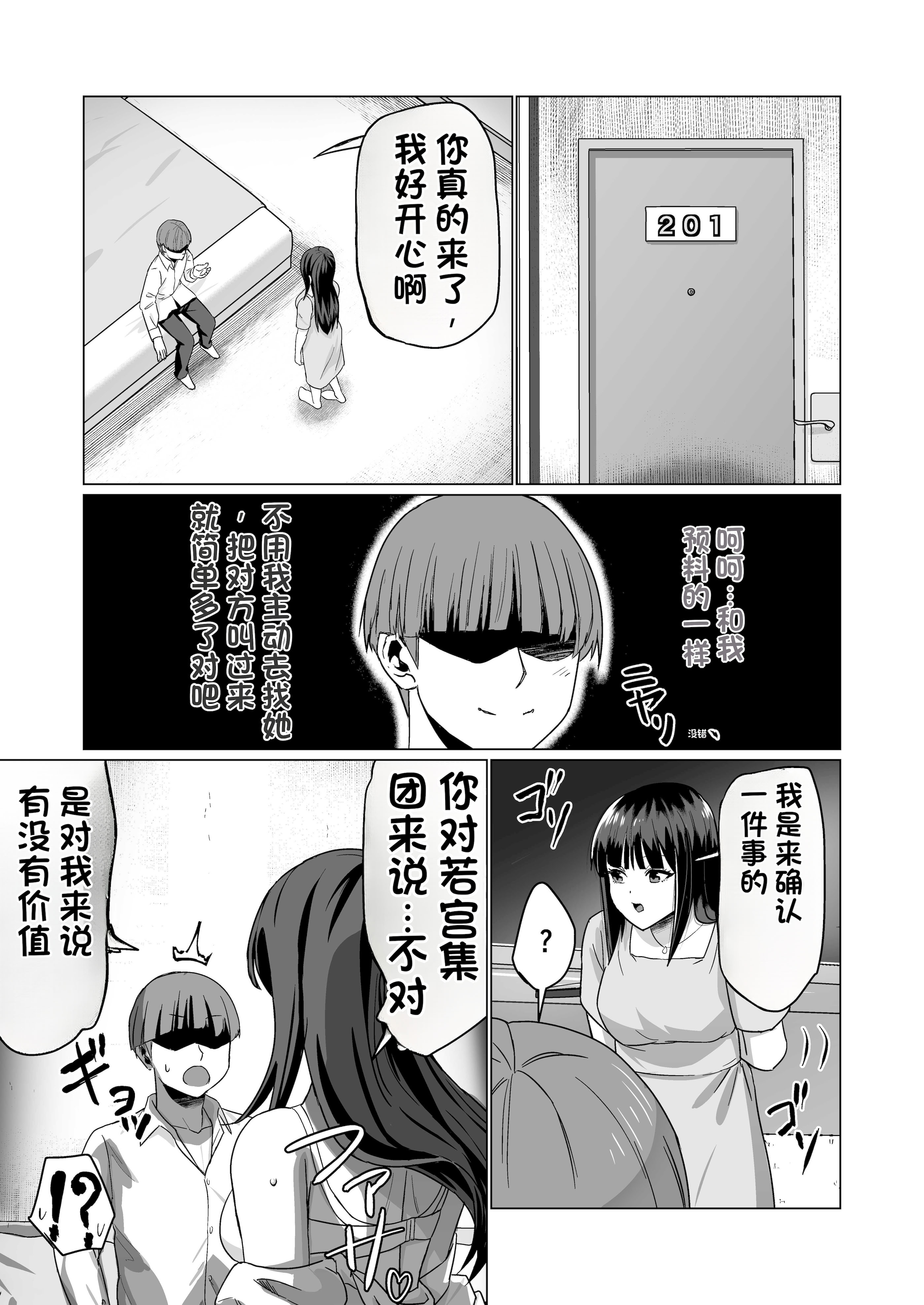 [日本漫画] [Citrus (春ミカン)] お金持ちの女の子をGETして 自分好みのメス犬に躾ける話。 单本,巨乳大奶,露出,大阴茎#[35P]-31