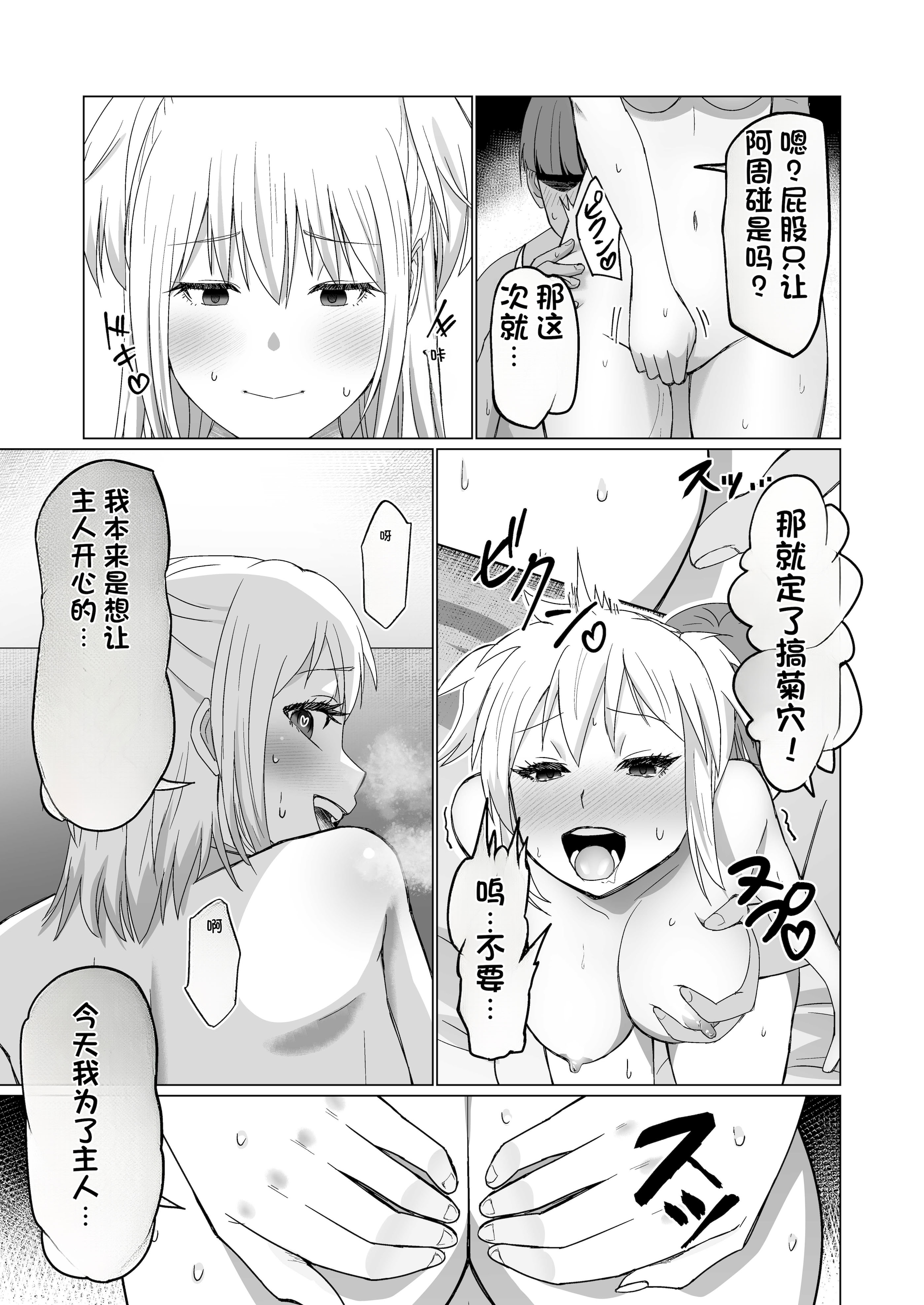 [日本漫画] [Citrus (春ミカン)] お金持ちの女の子をGETして 自分好みのメス犬に躾ける話。 单本,巨乳大奶,露出,大阴茎#[35P]-9