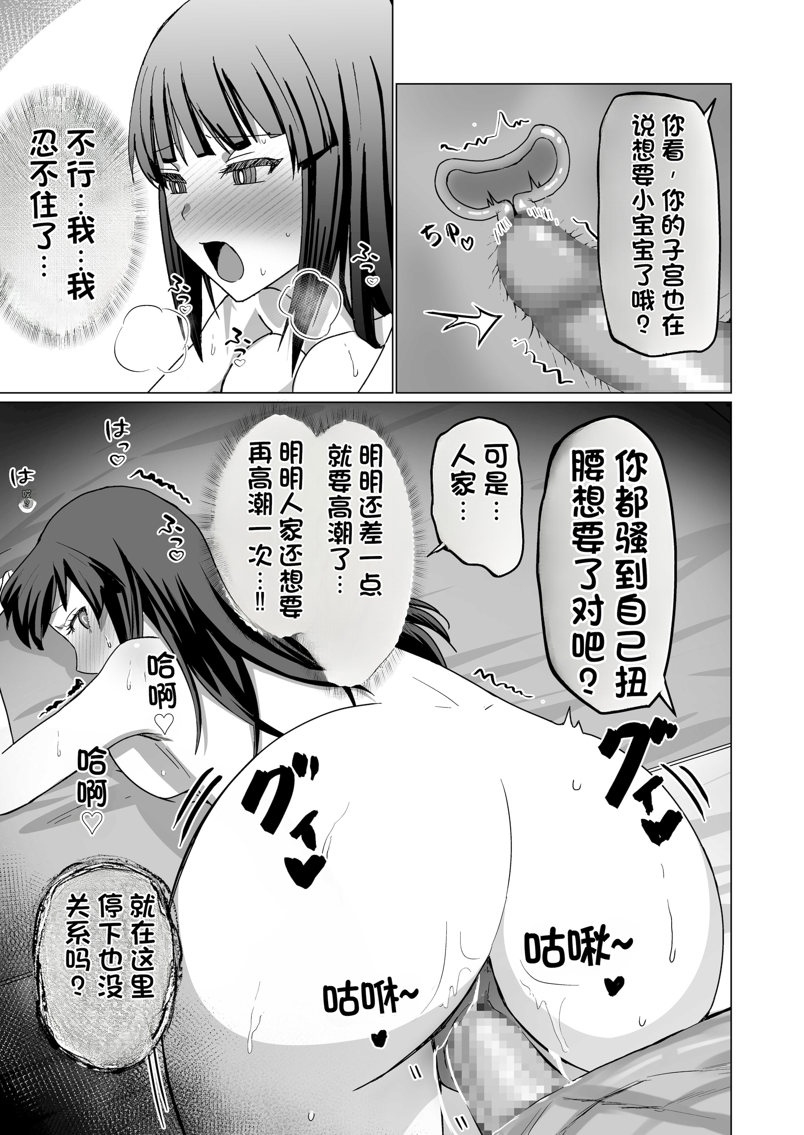 [日本漫画] [Citrus (春ミカン)] お金持ちの女の子をGETして 自分好みのメス犬に躾ける話。 单本,巨乳大奶,露出,大阴茎#[34P]-22