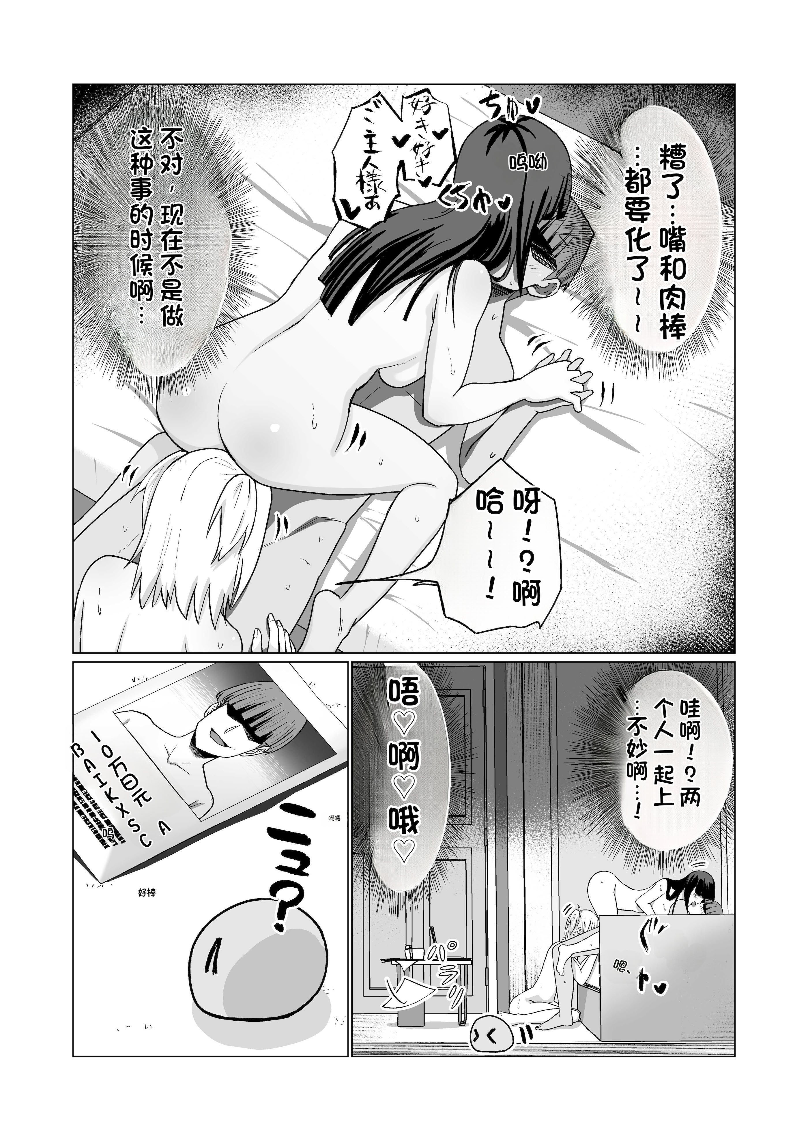[日本漫画] [Citrus (春ミカン)] お金持ちの女の子をGETして 自分好みのメス犬に躾ける話。 单本,巨乳大奶,露出,大阴茎#[34P]-33