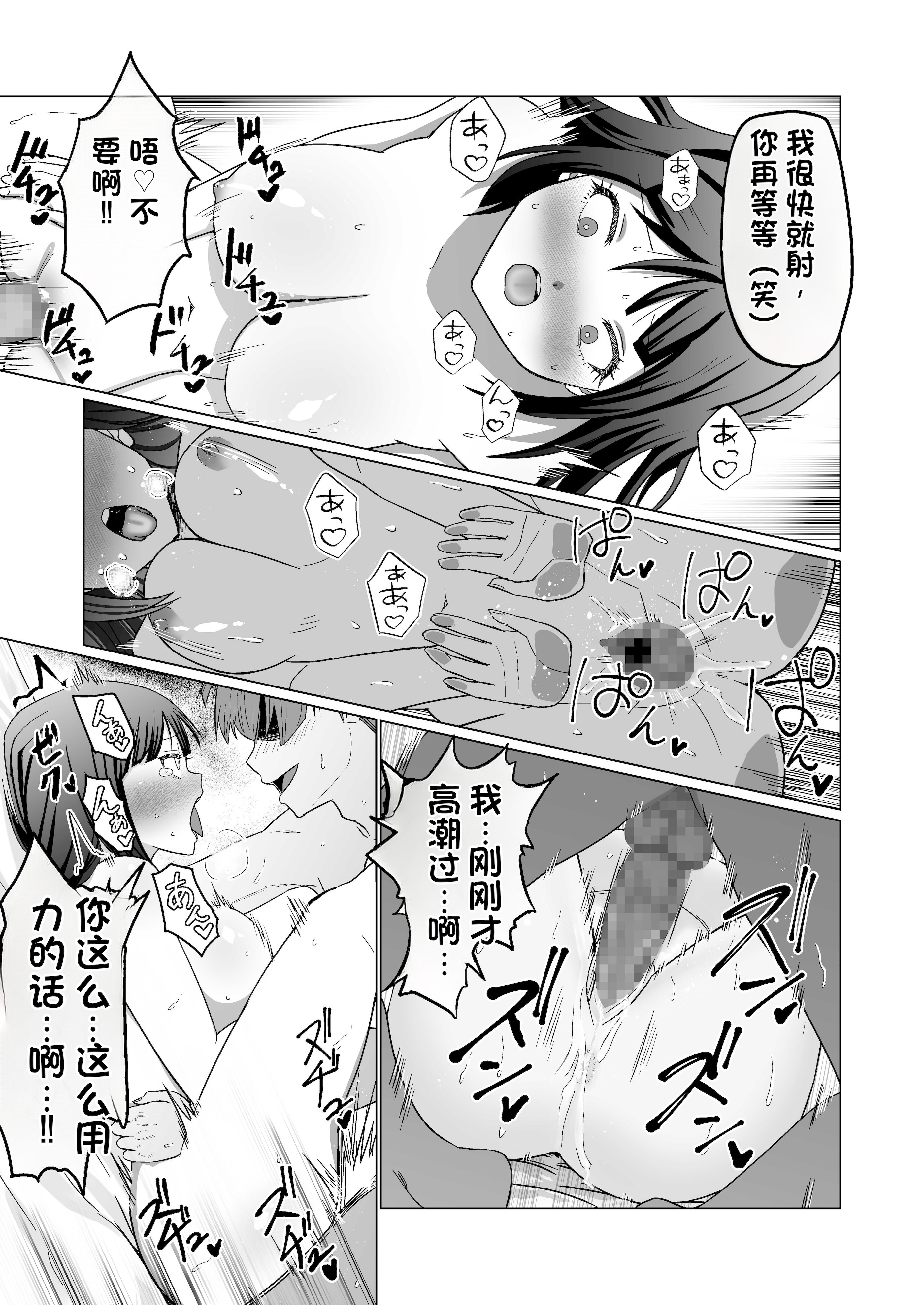 [日本漫画] [Citrus (春ミカン)] お金持ちの女の子をGETして 自分好みのメス犬に躾ける話。 单本,巨乳大奶,露出,大阴茎#[34P]-6