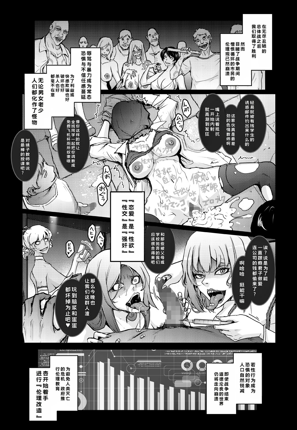 [日本漫画] [我流痴帯 (TANA)] 機姦聖女 正義の淫辱モラルマスター 单本,巨乳大奶,露出,大阴茎#[53P]-19