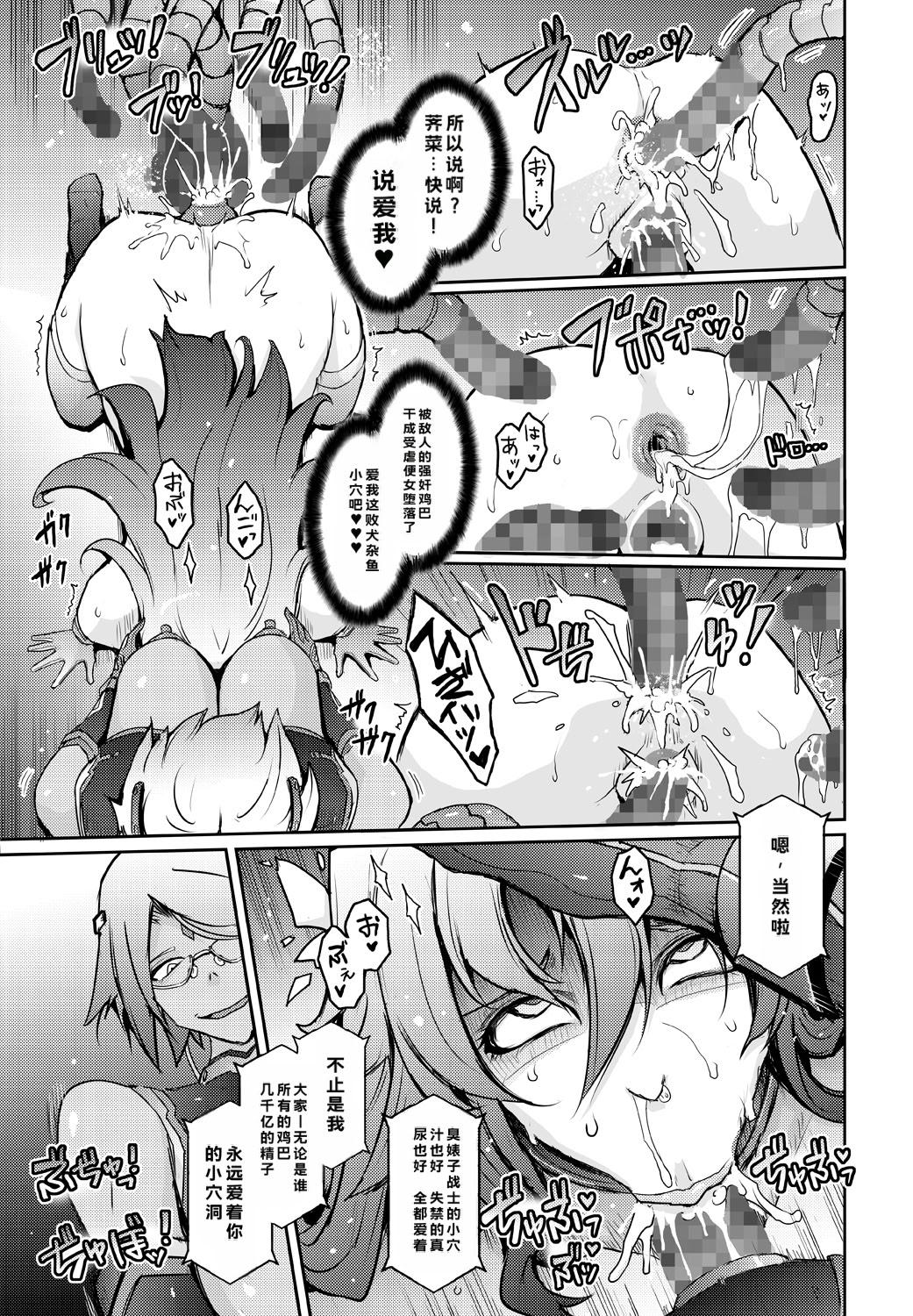 [日本漫画] [我流痴帯 (TANA)] 機姦聖女 正義の淫辱モラルマスター 单本,巨乳大奶,露出,大阴茎#[53P]-28