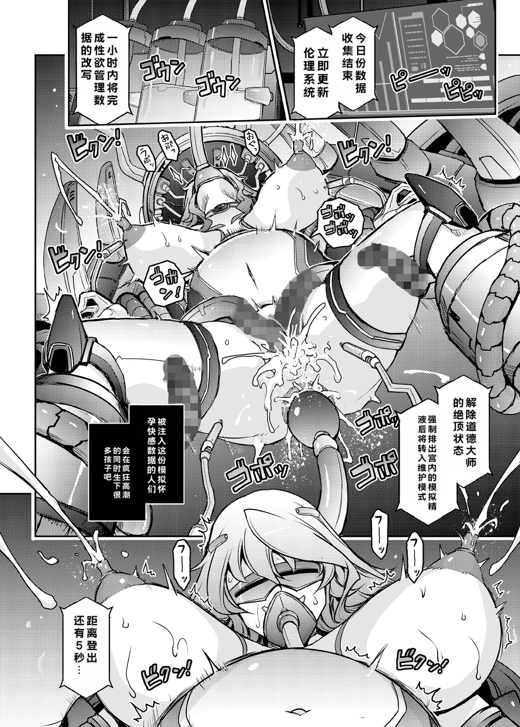 [日本漫画] [我流痴帯 (TANA)] 機姦聖女 正義の淫辱モラルマスター 单本,巨乳大奶,露出,大阴茎#[53P]-31
