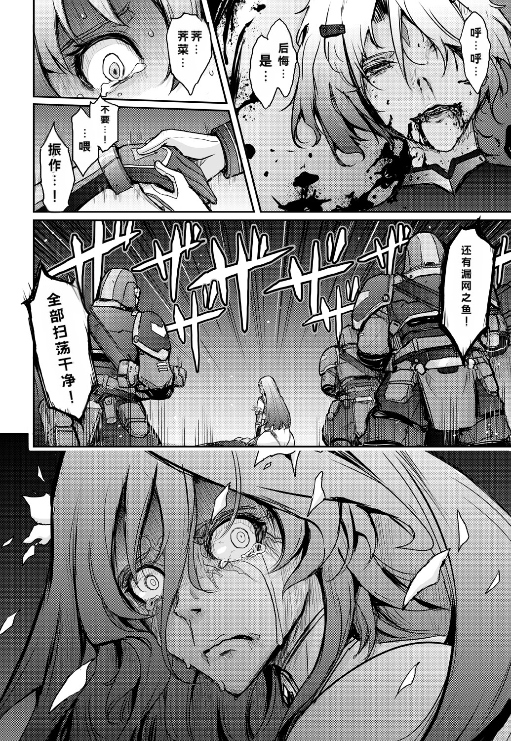 [日本漫画] [我流痴帯 (TANA)] 機姦聖女 正義の淫辱モラルマスター 单本,巨乳大奶,露出,大阴茎#[53P]-49