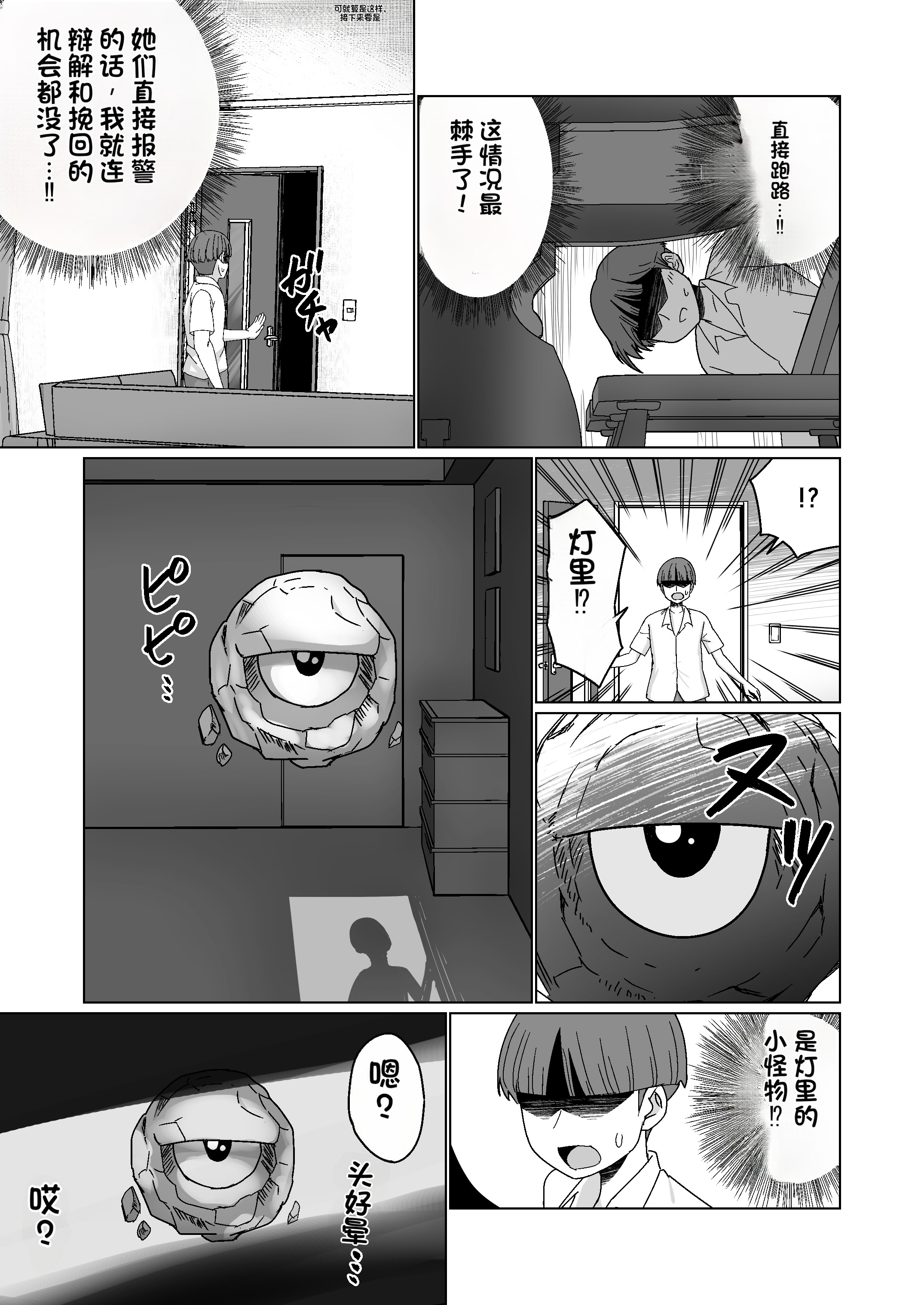 [日本漫画] [Citrus] GETした女の子が快楽堕ちしてドスケベになる話 单本,巨乳大奶,露出,大阴茎#[26P]-13