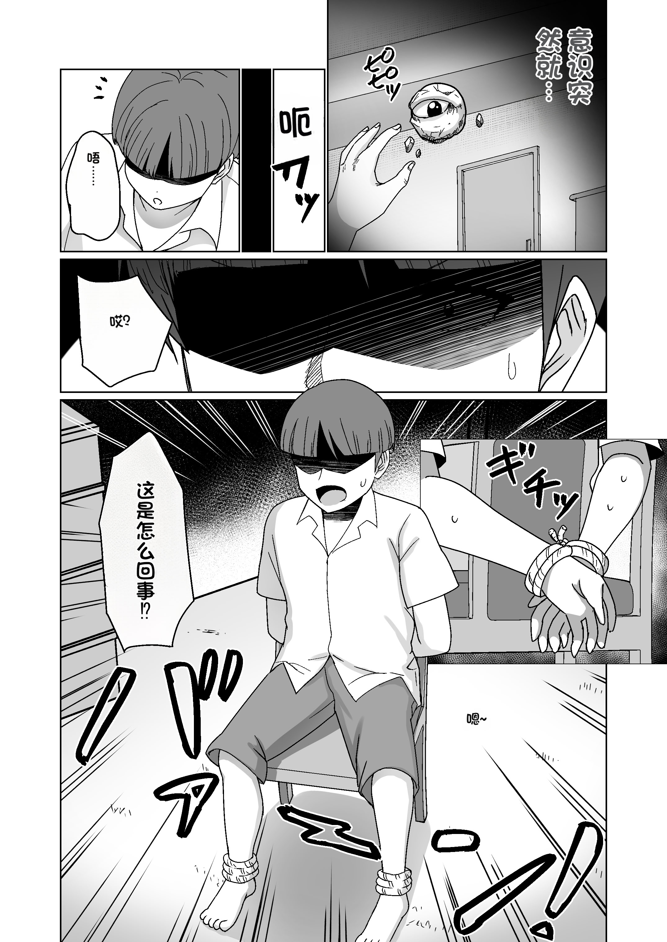[日本漫画] [Citrus] GETした女の子が快楽堕ちしてドスケベになる話 单本,巨乳大奶,露出,大阴茎#[26P]-14