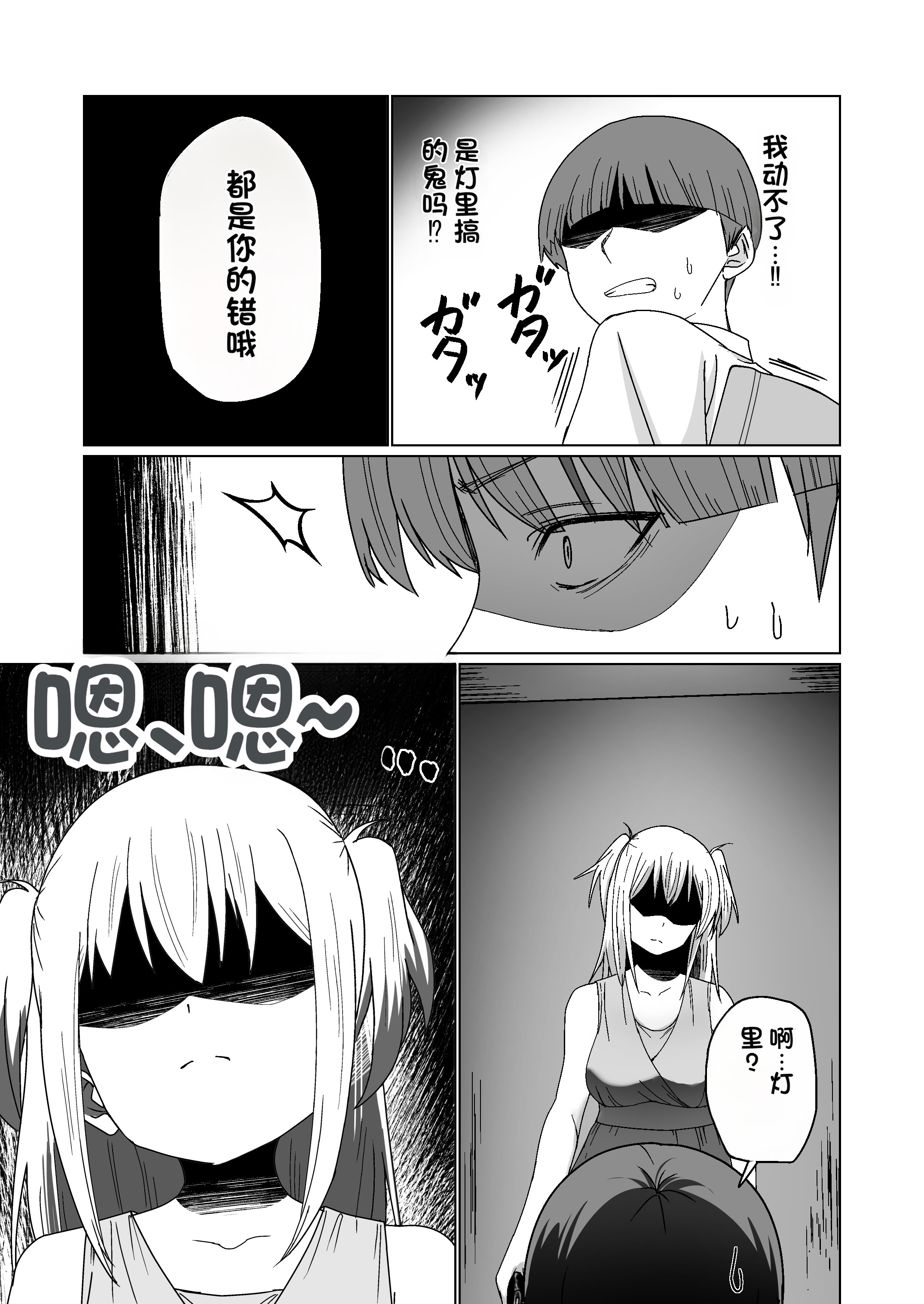 [日本漫画] [Citrus] GETした女の子が快楽堕ちしてドスケベになる話 单本,巨乳大奶,露出,大阴茎#[26P]-15