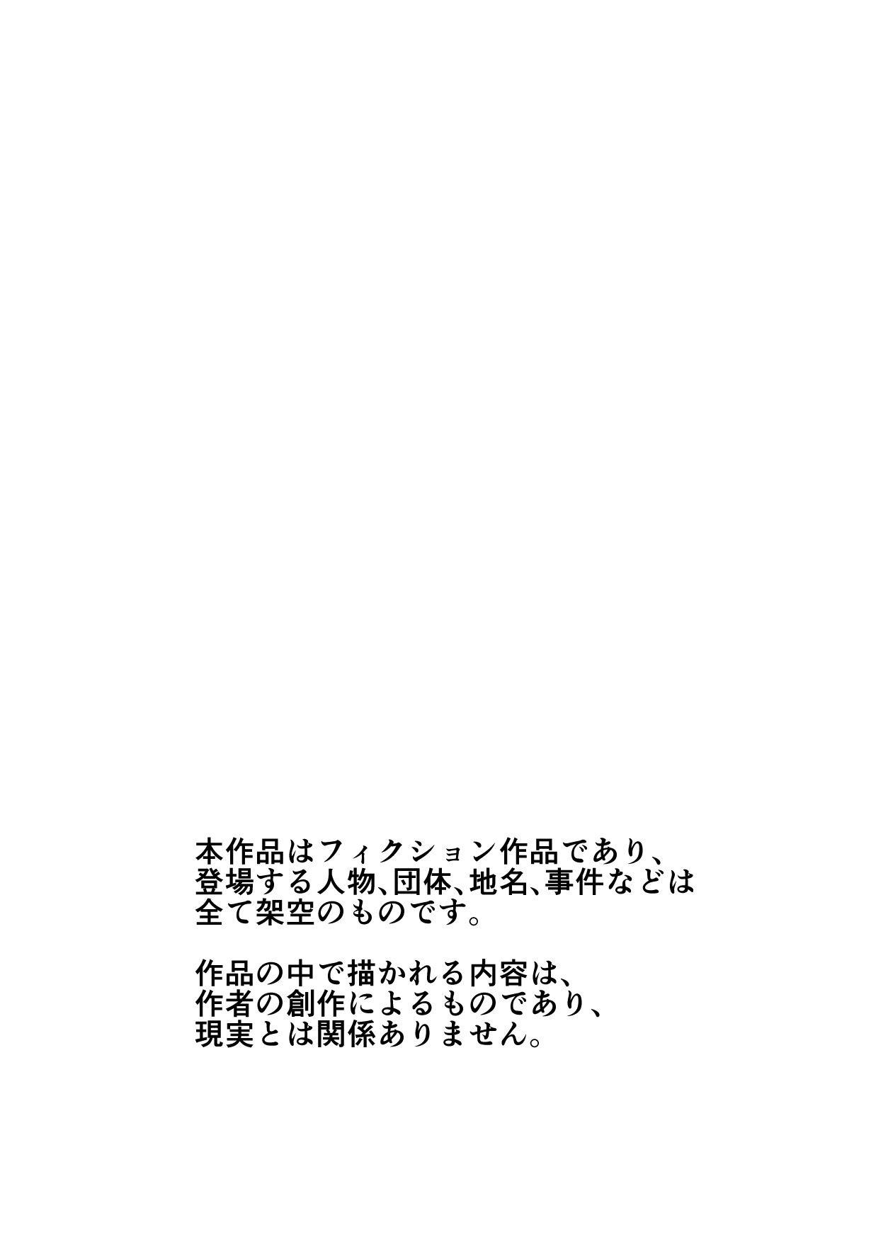 [日本漫画] [Citrus] GETした女の子が快楽堕ちしてドスケベになる話 单本,巨乳大奶,露出,大阴茎#[26P]-2