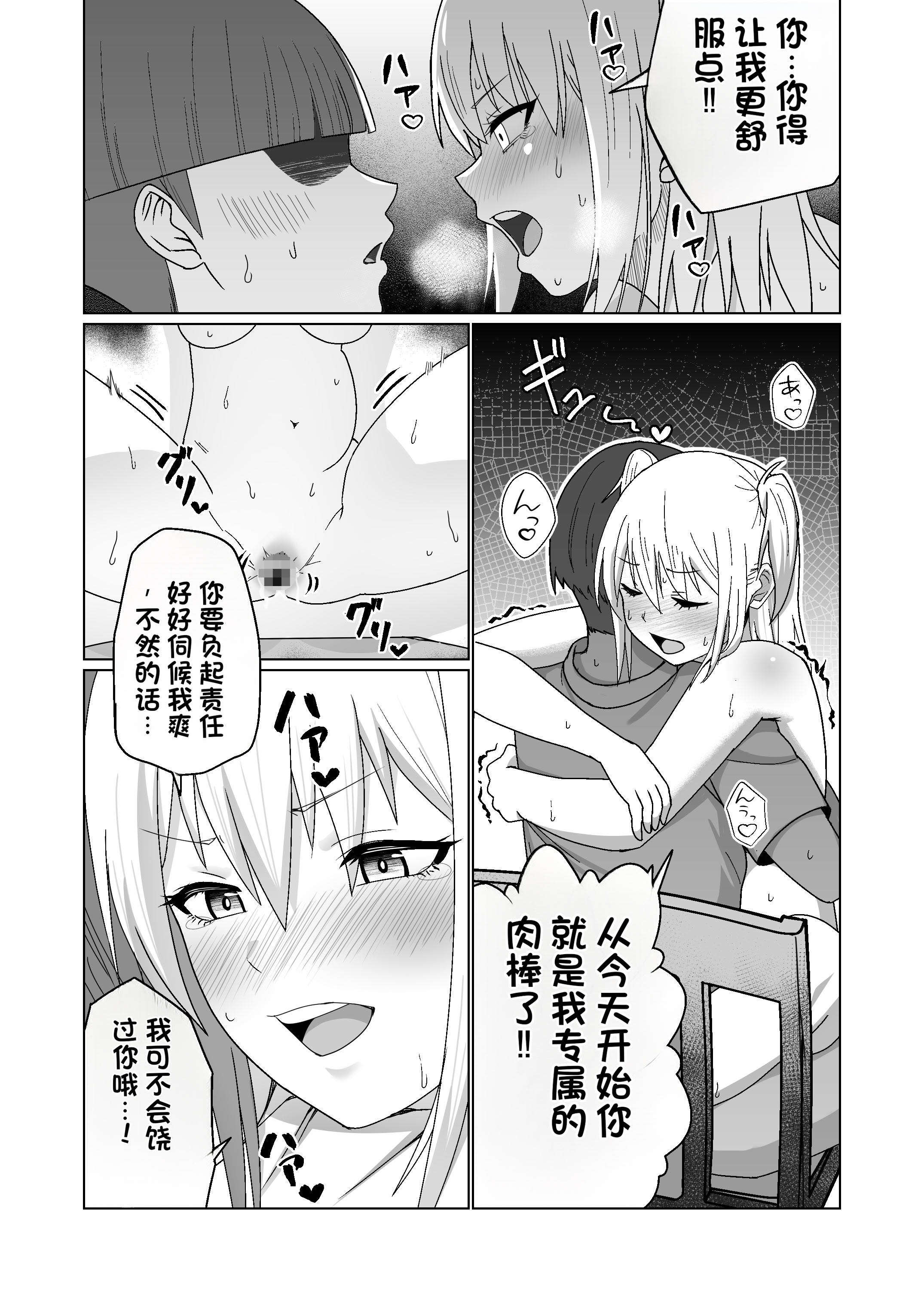 [日本漫画] [Citrus] GETした女の子が快楽堕ちしてドスケベになる話 单本,巨乳大奶,露出,大阴茎#[26P]-22