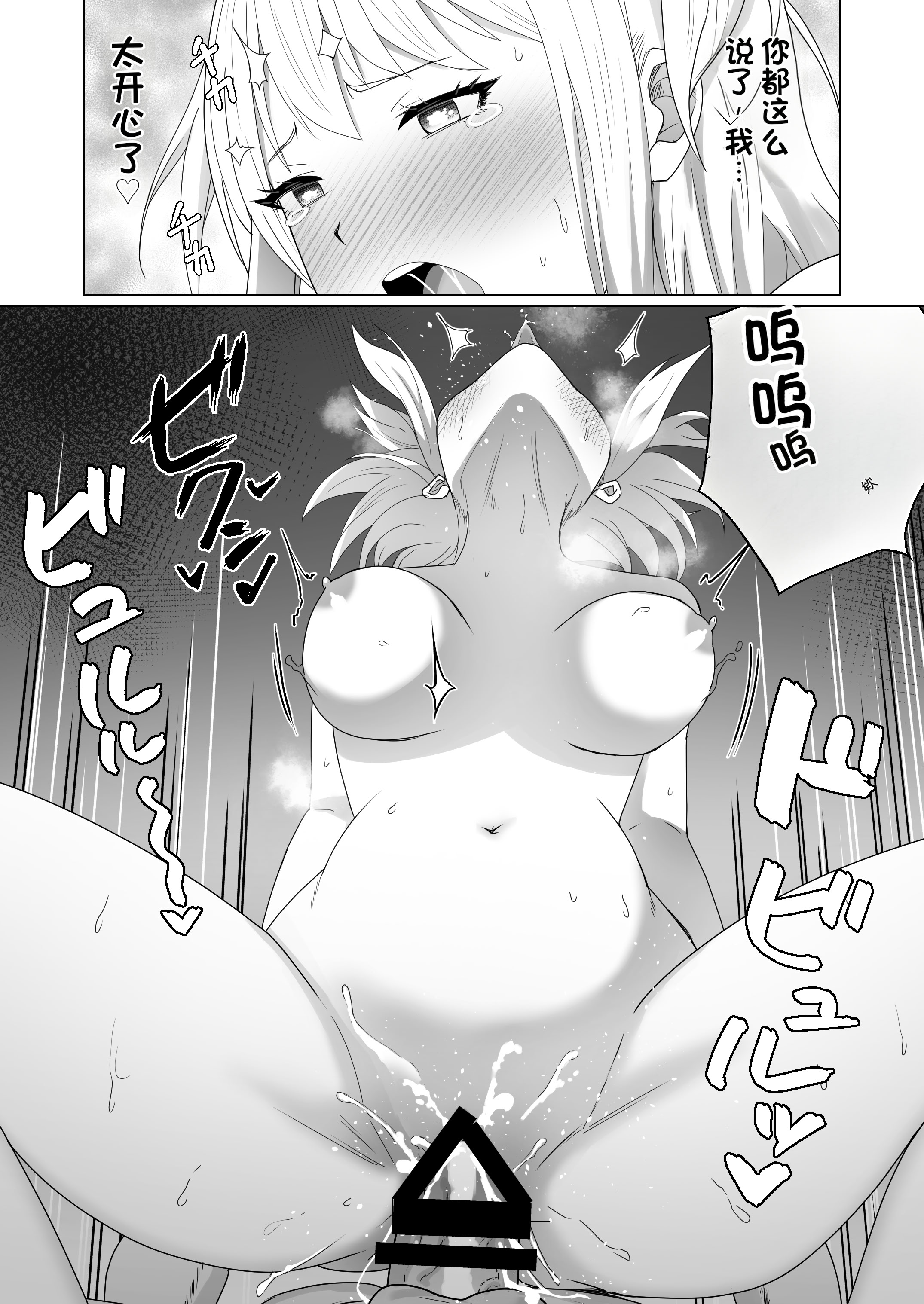 [日本漫画] [Citrus] GETした女の子が快楽堕ちしてドスケベになる話 单本,巨乳大奶,露出,大阴茎#[24P]-6