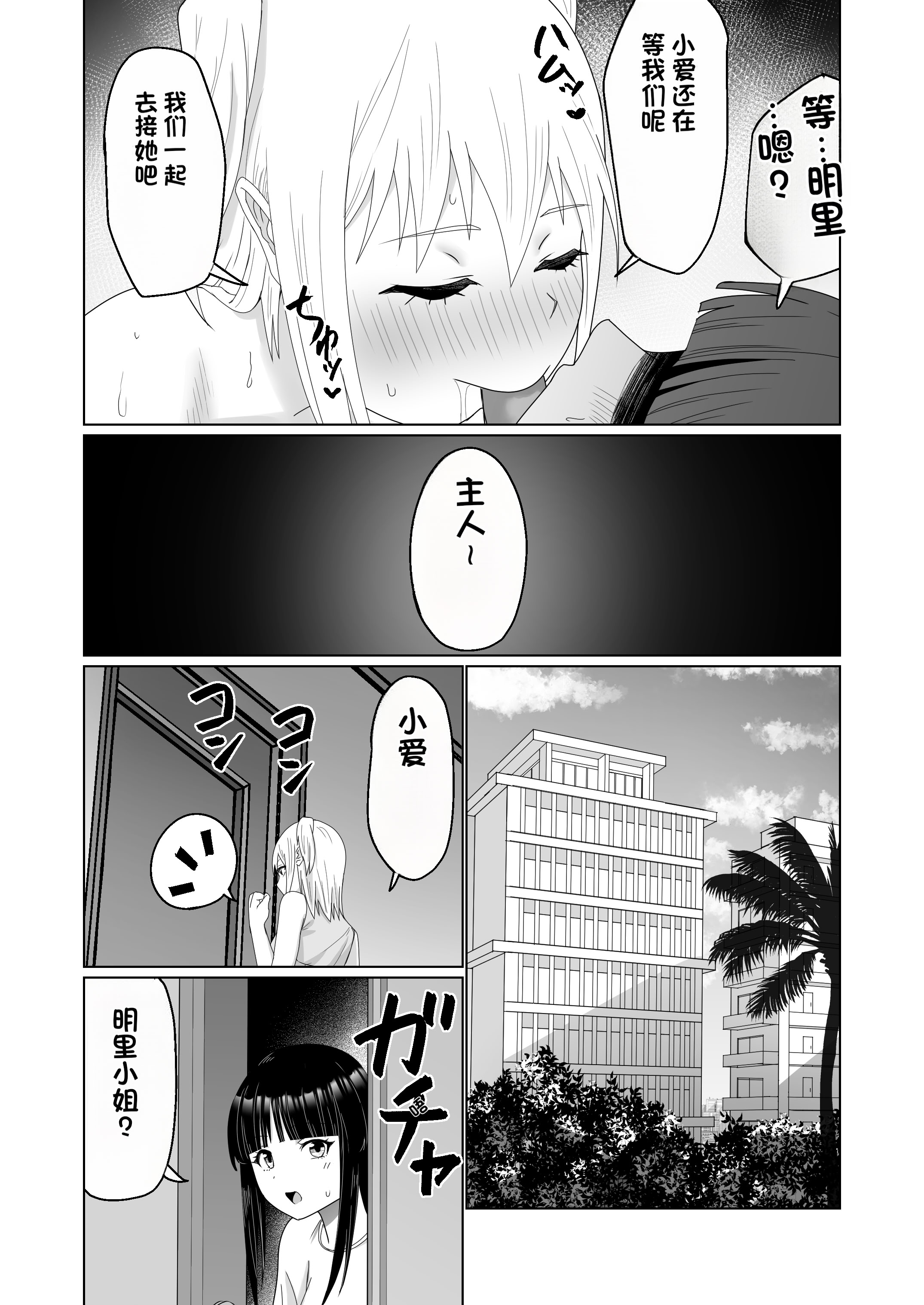 [日本漫画] [Citrus] GETした女の子が快楽堕ちしてドスケベになる話 单本,巨乳大奶,露出,大阴茎#[24P]-8