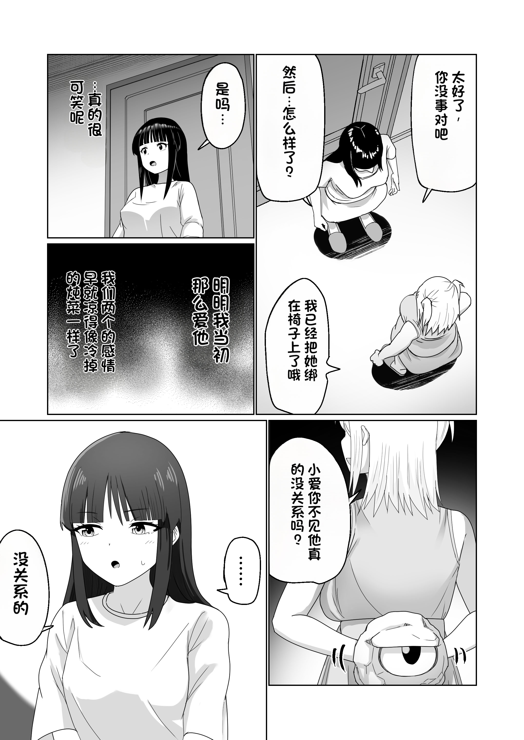 [日本漫画] [Citrus] GETした女の子が快楽堕ちしてドスケベになる話 单本,巨乳大奶,露出,大阴茎#[24P]-9