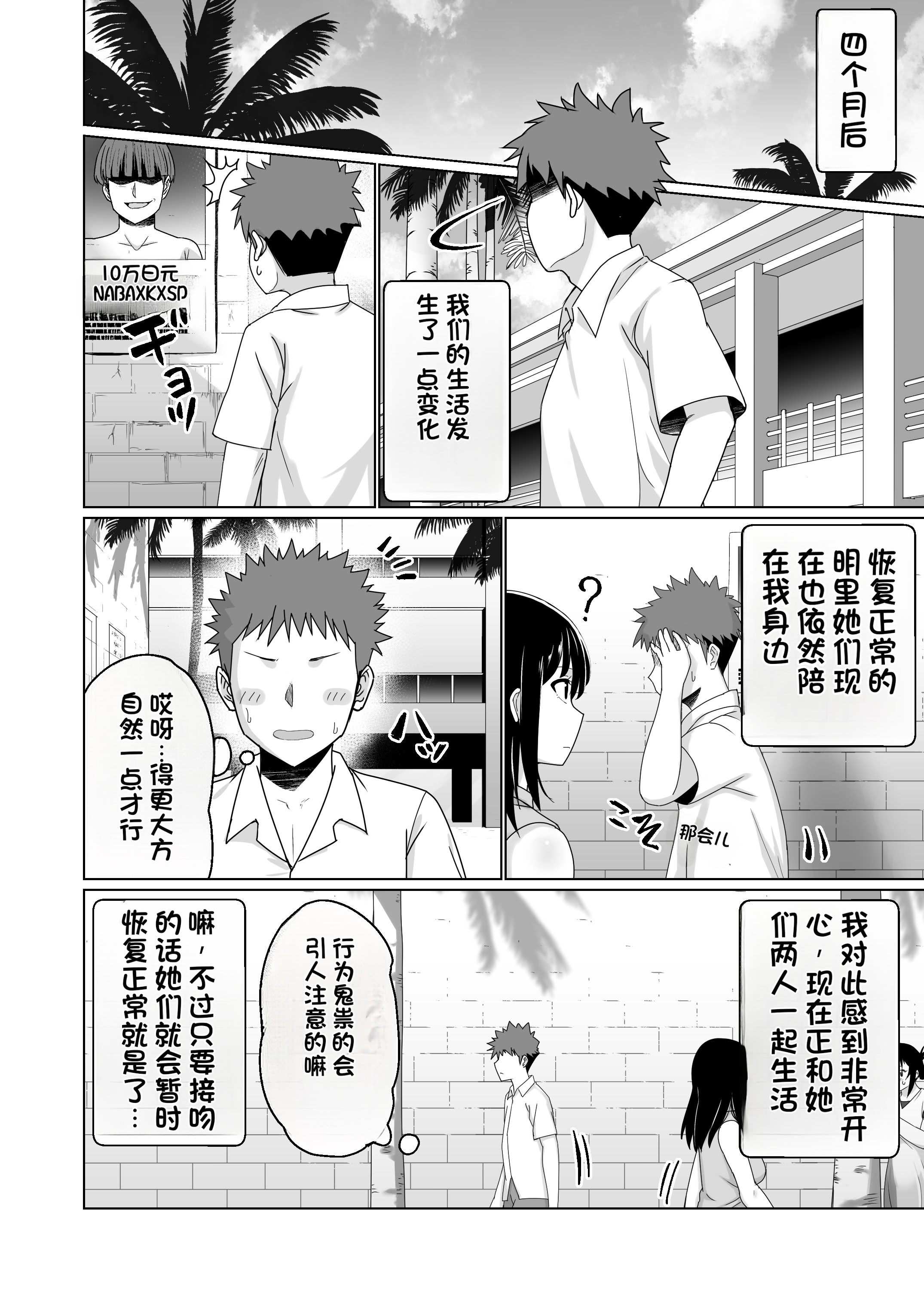 [日本漫画] [Citrus] GETした女の子が快楽堕ちしてドスケベになる話 单本,巨乳大奶,露出,大阴茎#[18P]-16