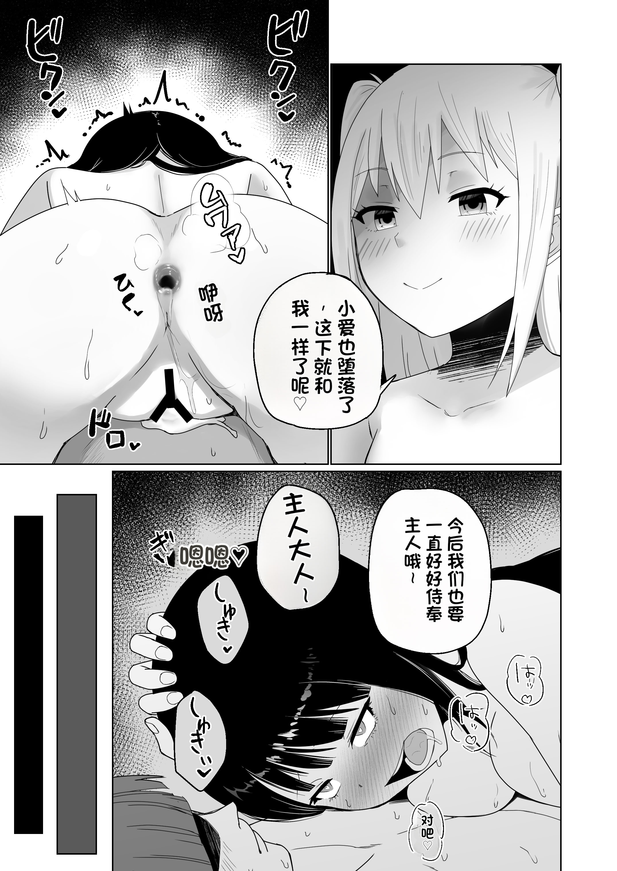 [日本漫画] [Citrus] GETした女の子が快楽堕ちしてドスケベになる話 单本,巨乳大奶,露出,大阴茎#[18P]-7