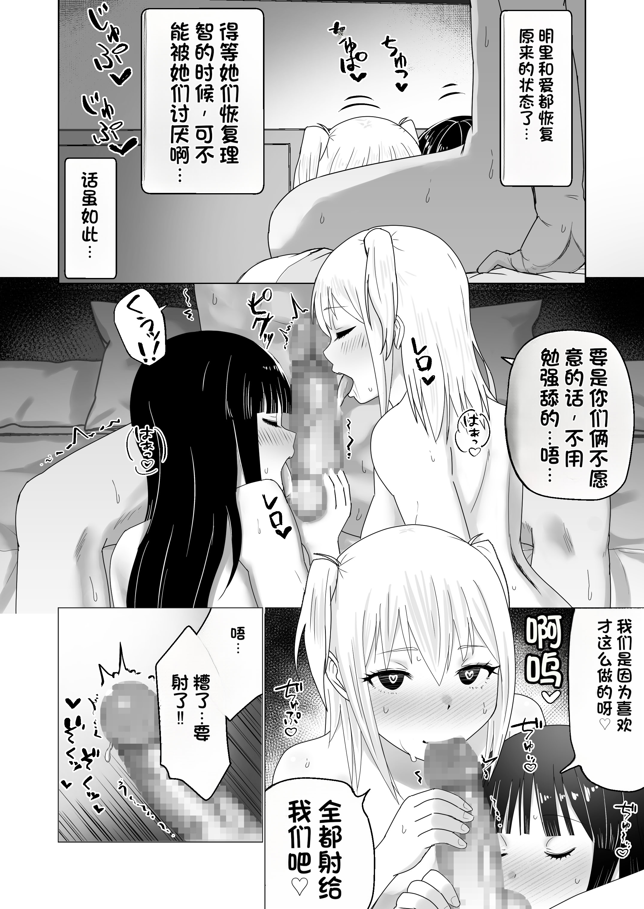 [日本漫画] [Citrus] GETした女の子が快楽堕ちしてドスケベになる話 单本,巨乳大奶,露出,大阴茎#[18P]-8