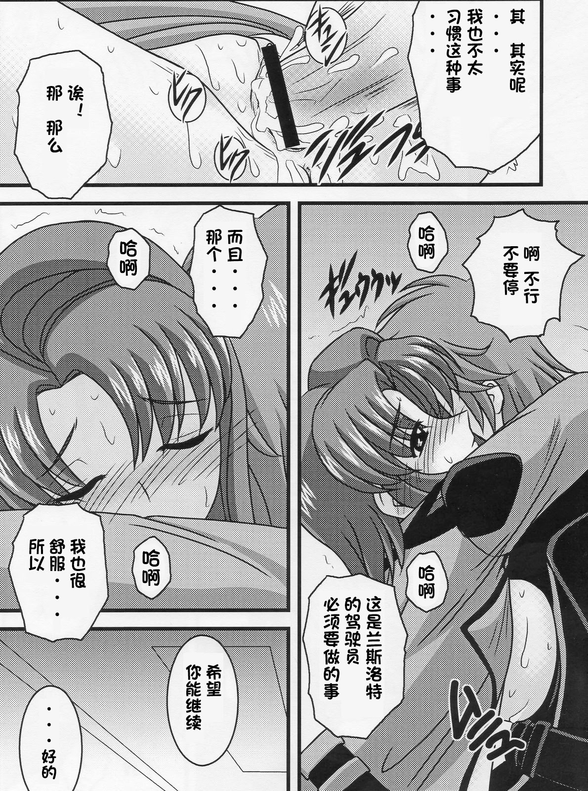 [日本漫画] (C72) [苺仙人掌本舗 (うらがね鞆雪)] 特派のセシルさん (コードギアス 反逆のルルーシュ) 单本,巨乳大奶,露出,大阴茎#[15P]-13